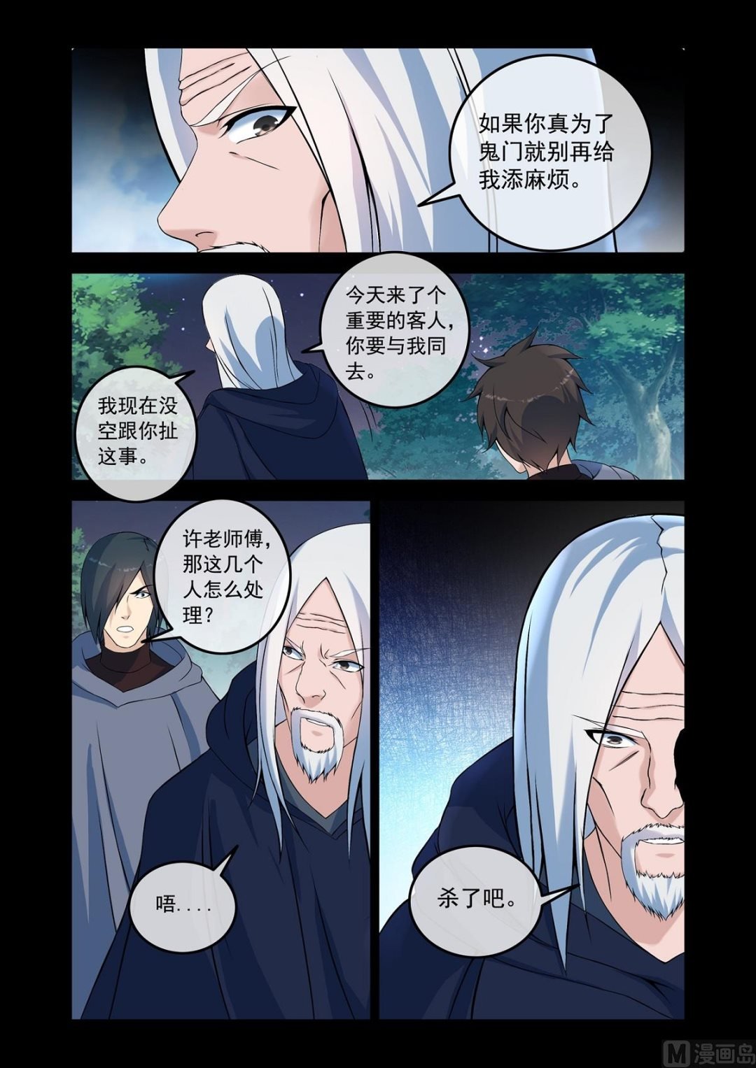 阴阳镜