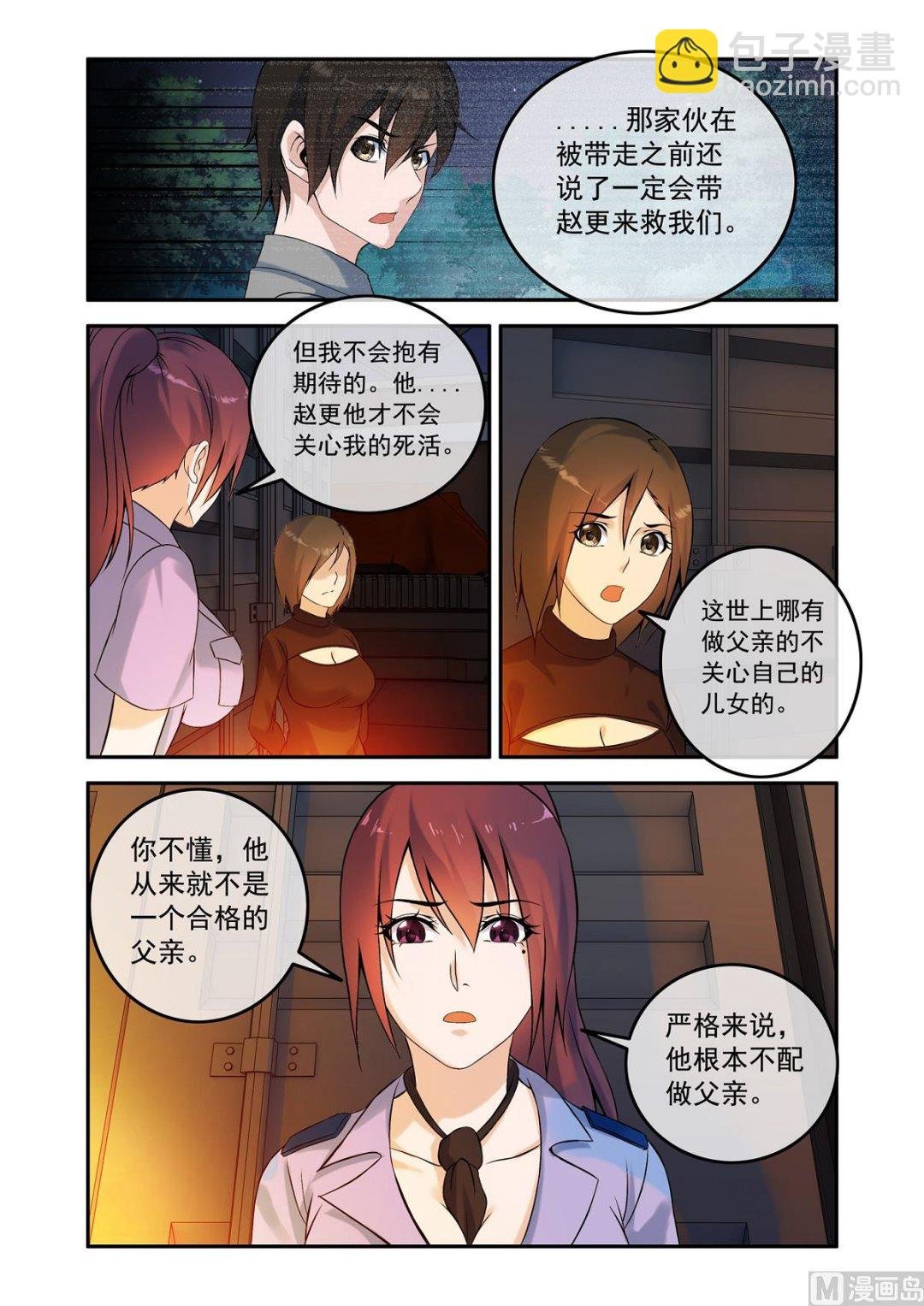 阴阳镜