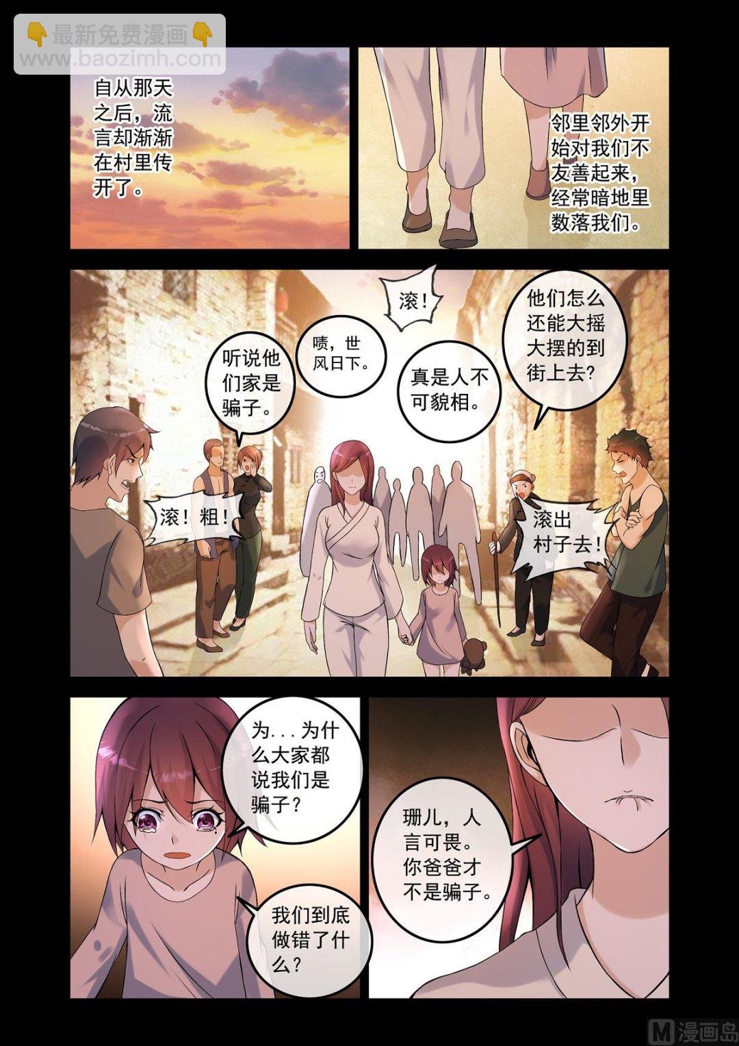童年阴影