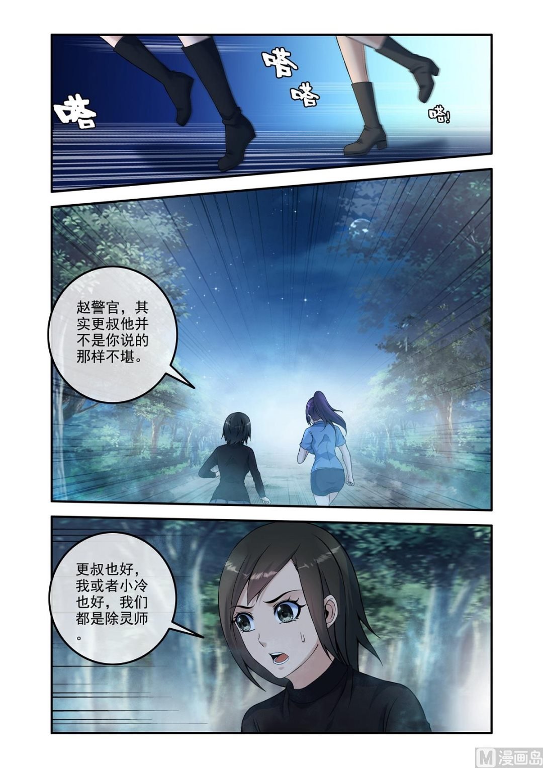 命丧养尸地？