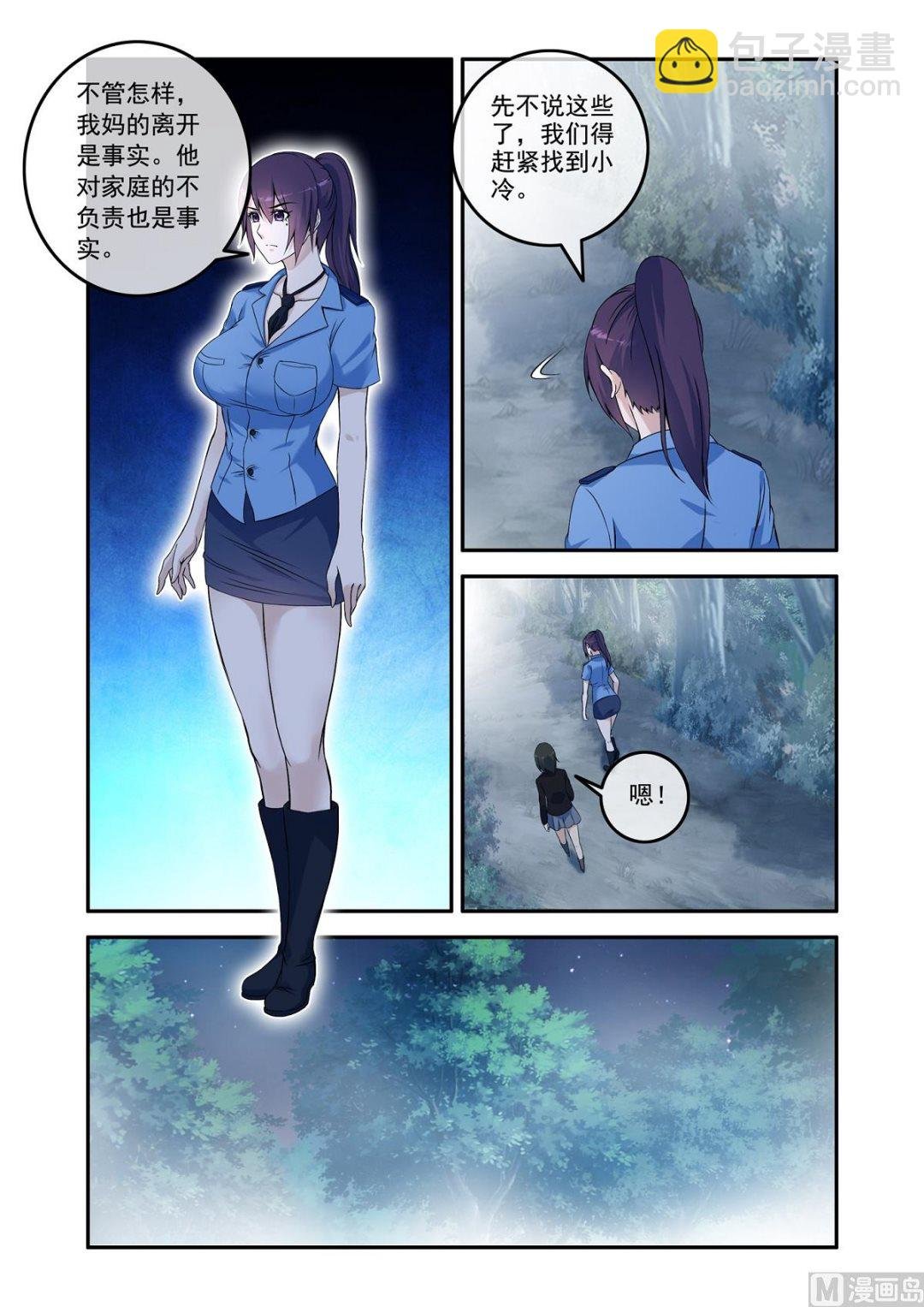 命丧养尸地？