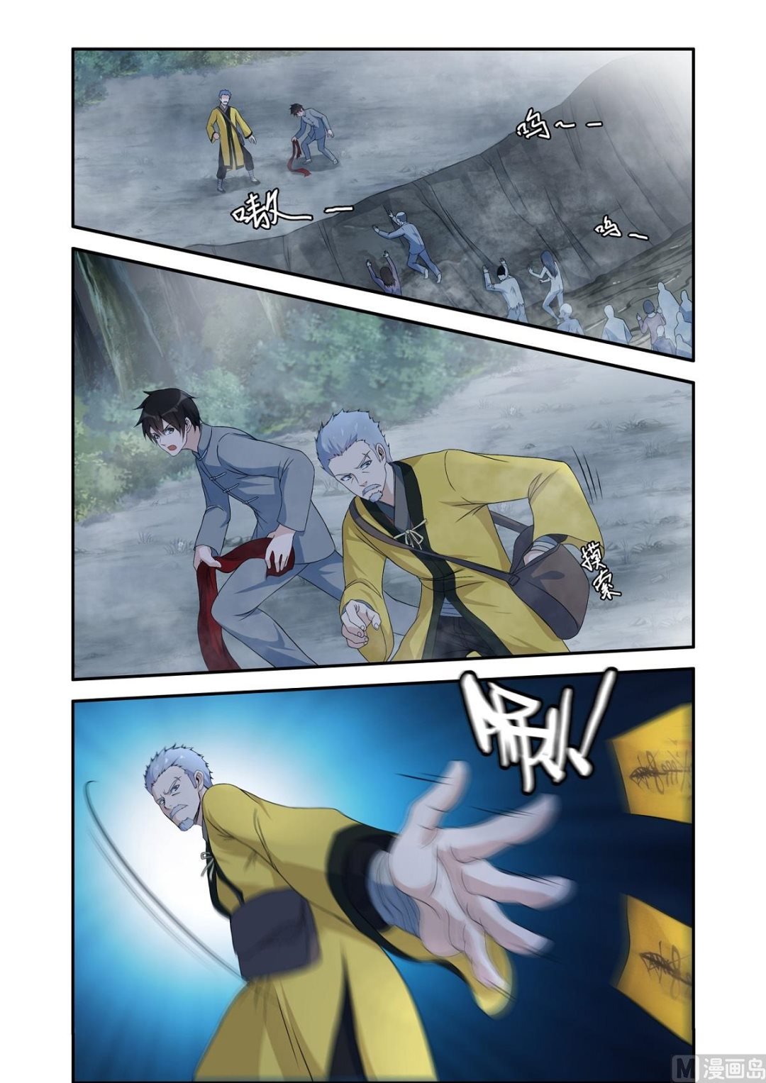 降服凶尸