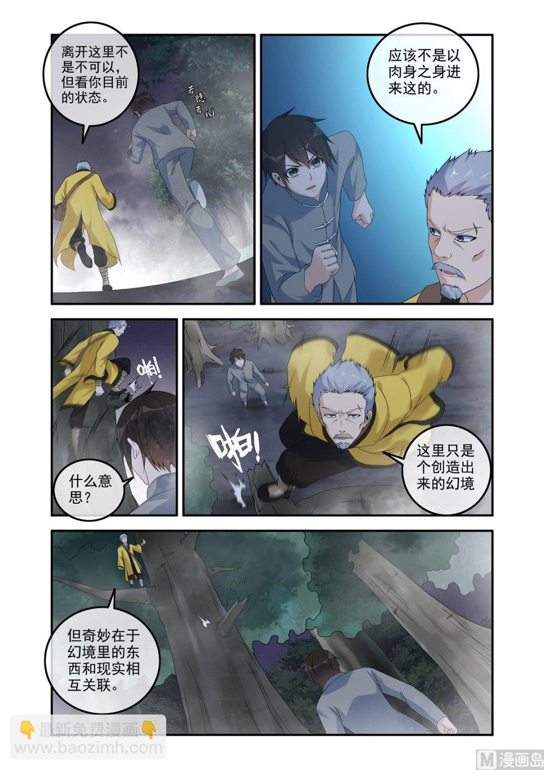 降服凶尸