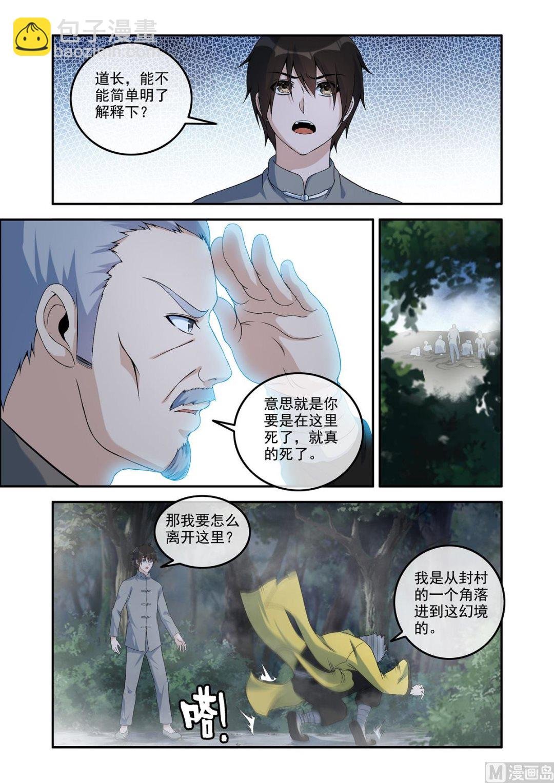 降服凶尸