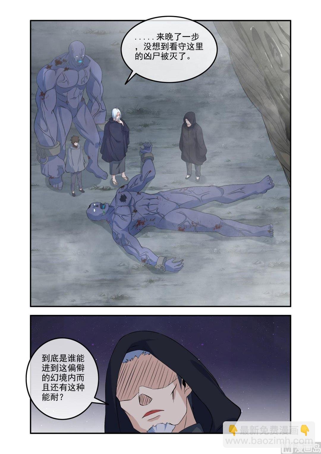 降服凶尸