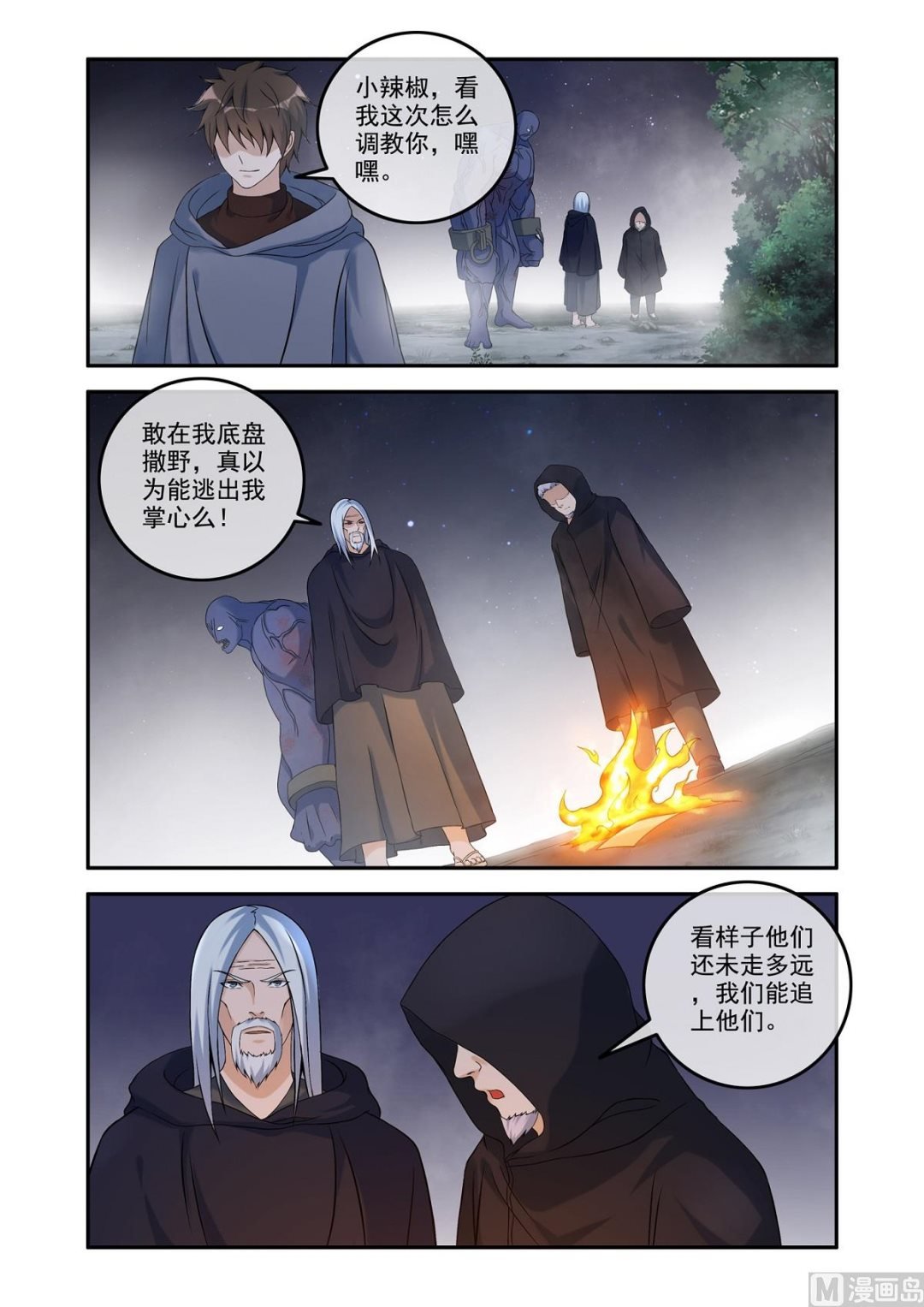 神秘人再现