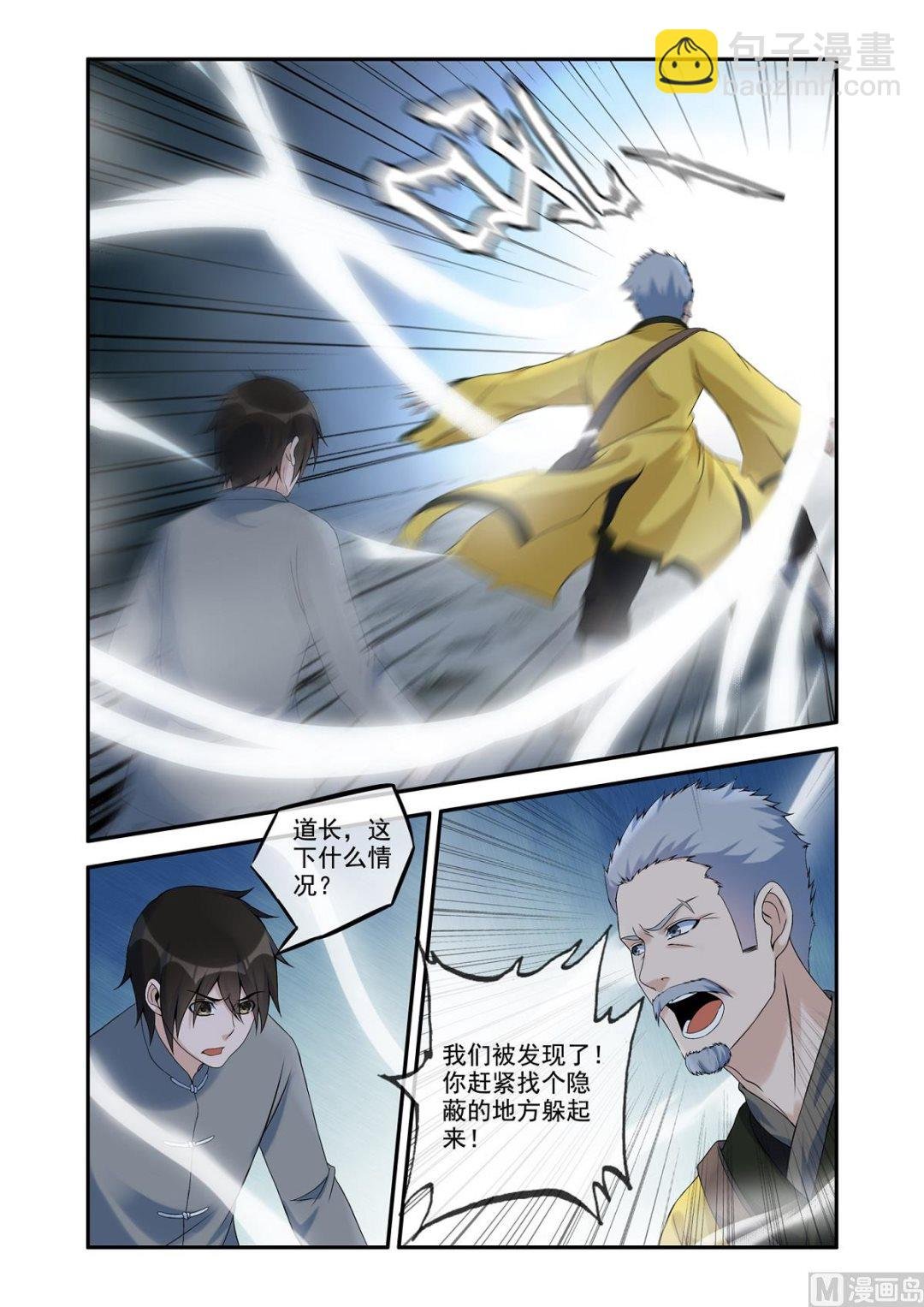 神秘人再现