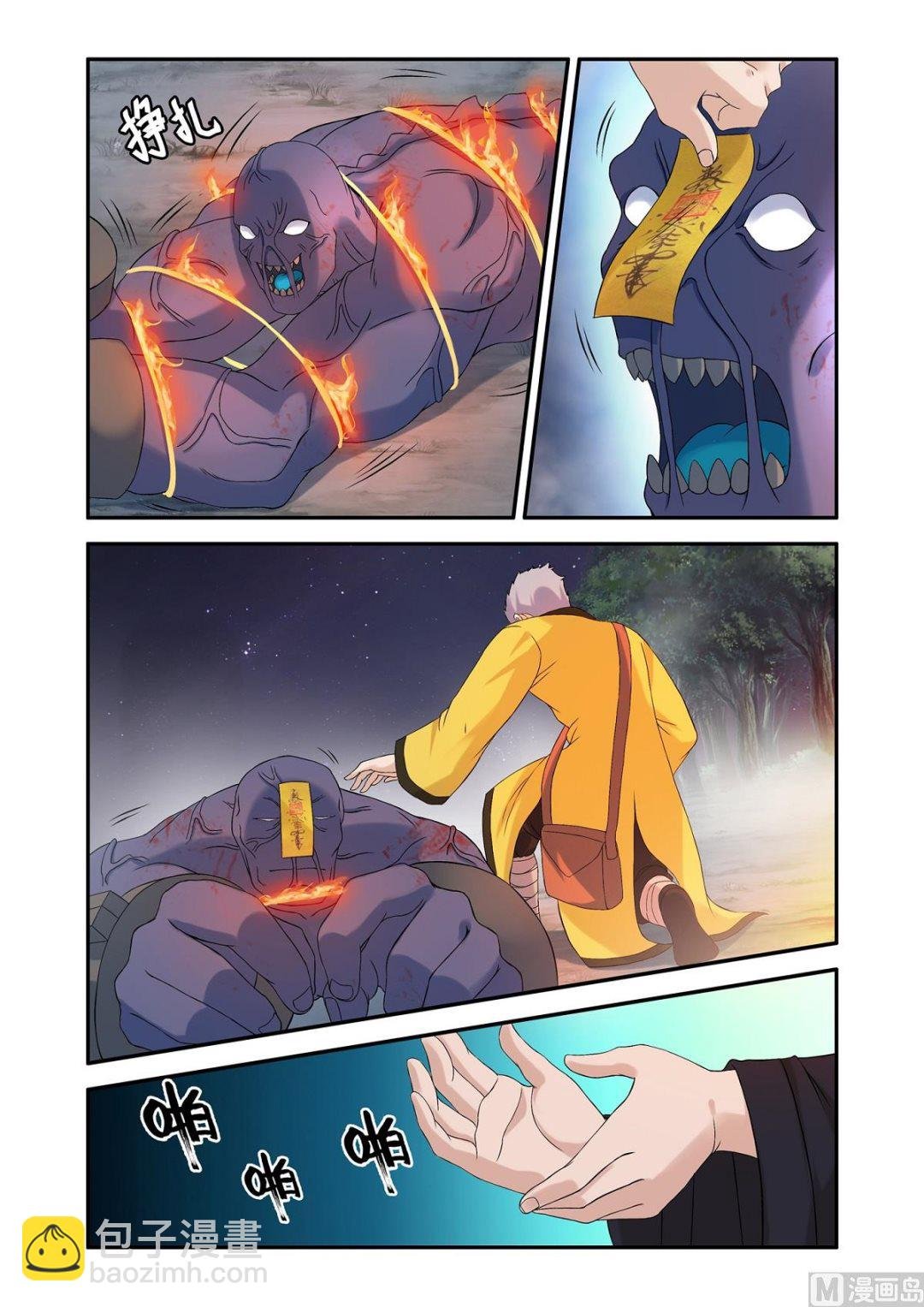 不堪一击