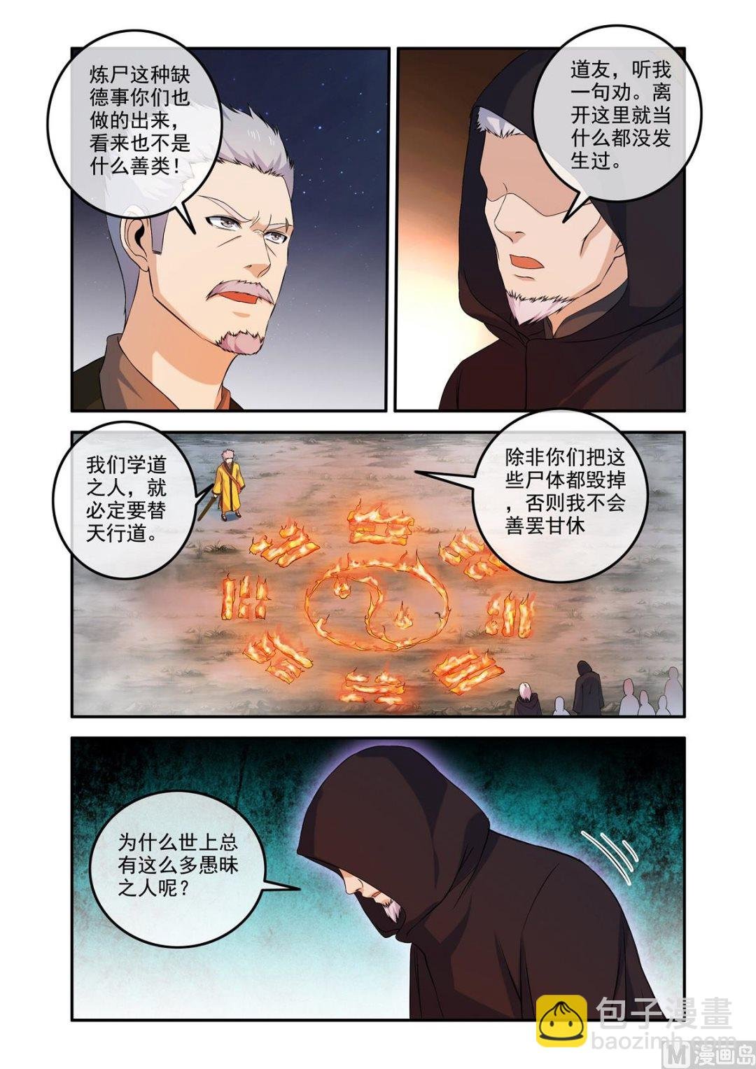 不堪一击