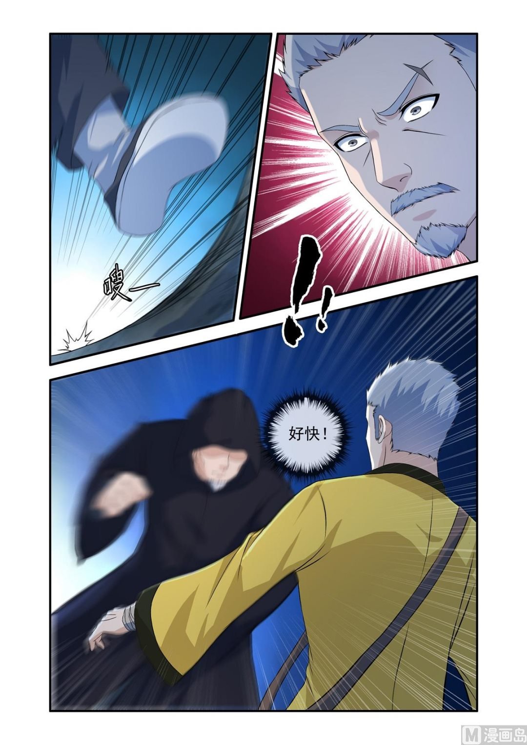竟然是陈武！
