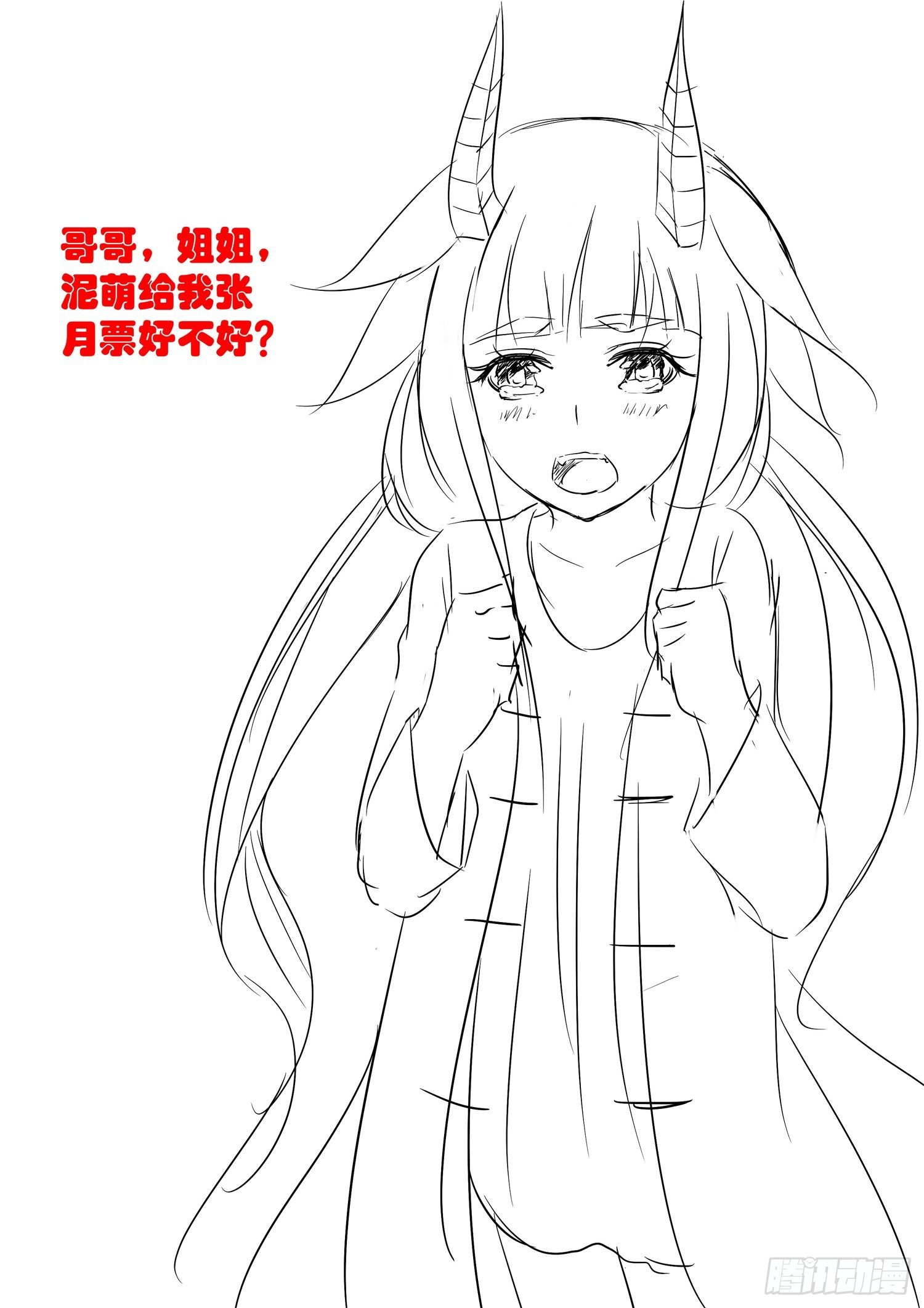凶楼鬼推人（3）闺蜜
