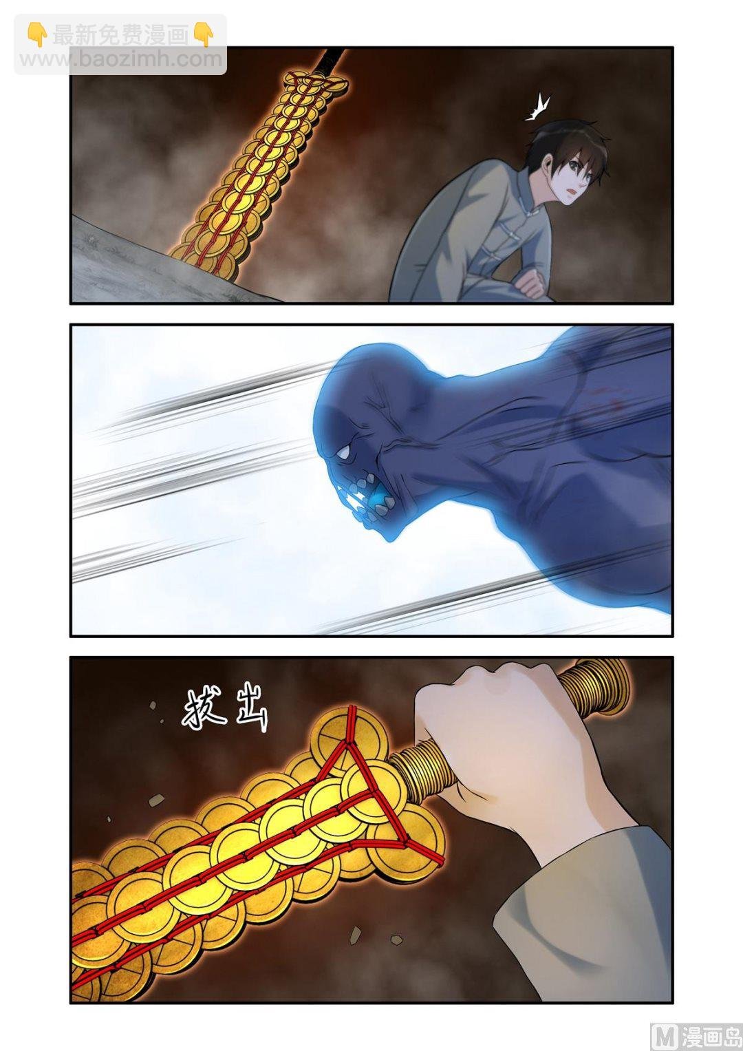 五帝剑真正的力量