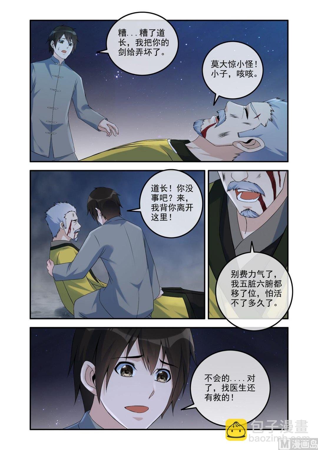 有缘人