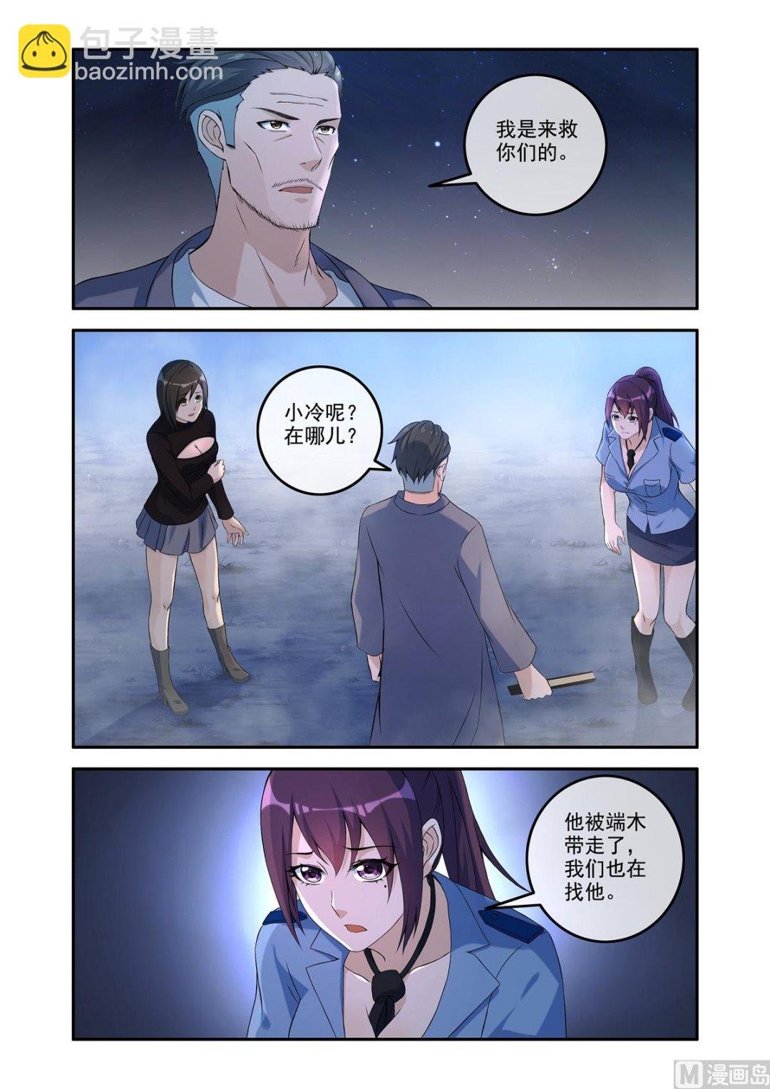 骨灵扇的威力
