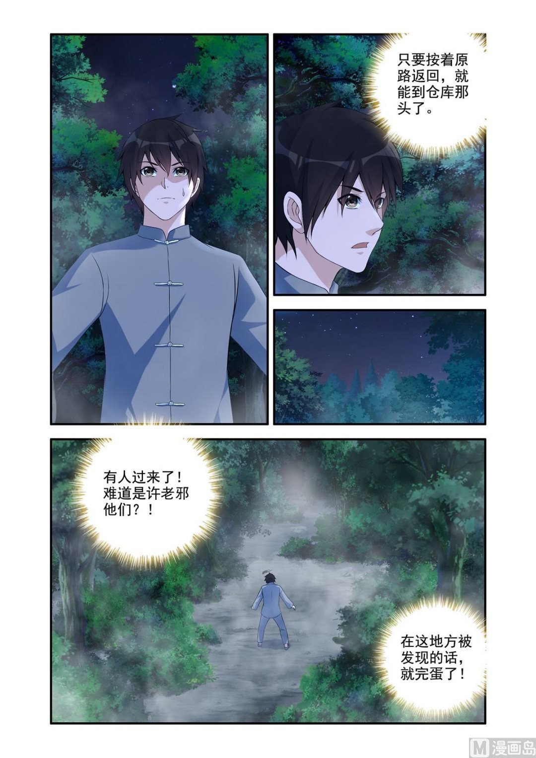 一场阴谋