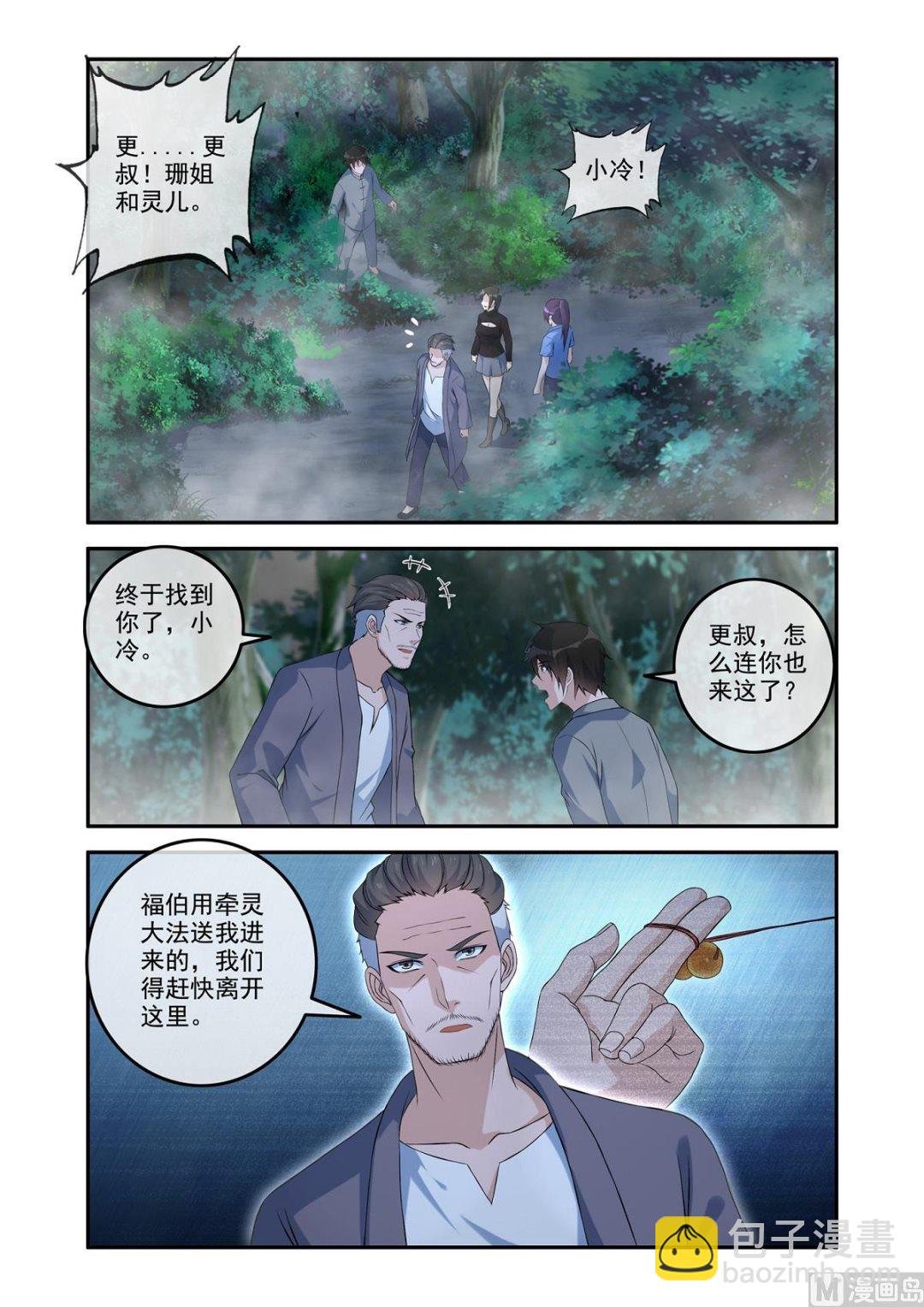 一场阴谋