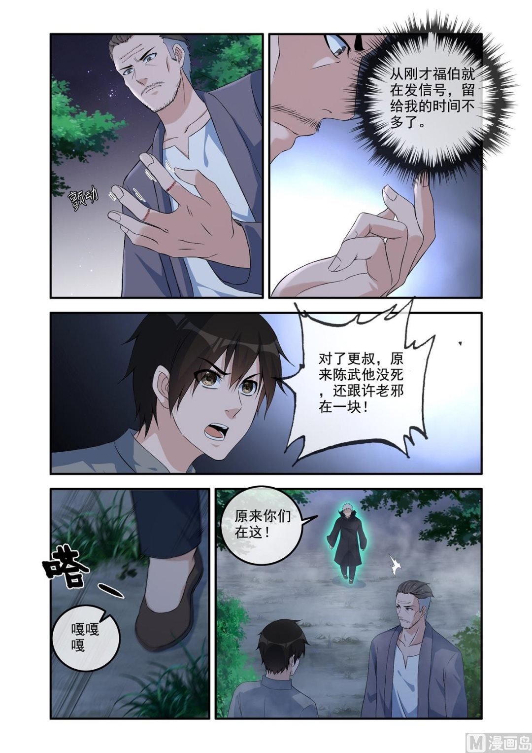 一场阴谋