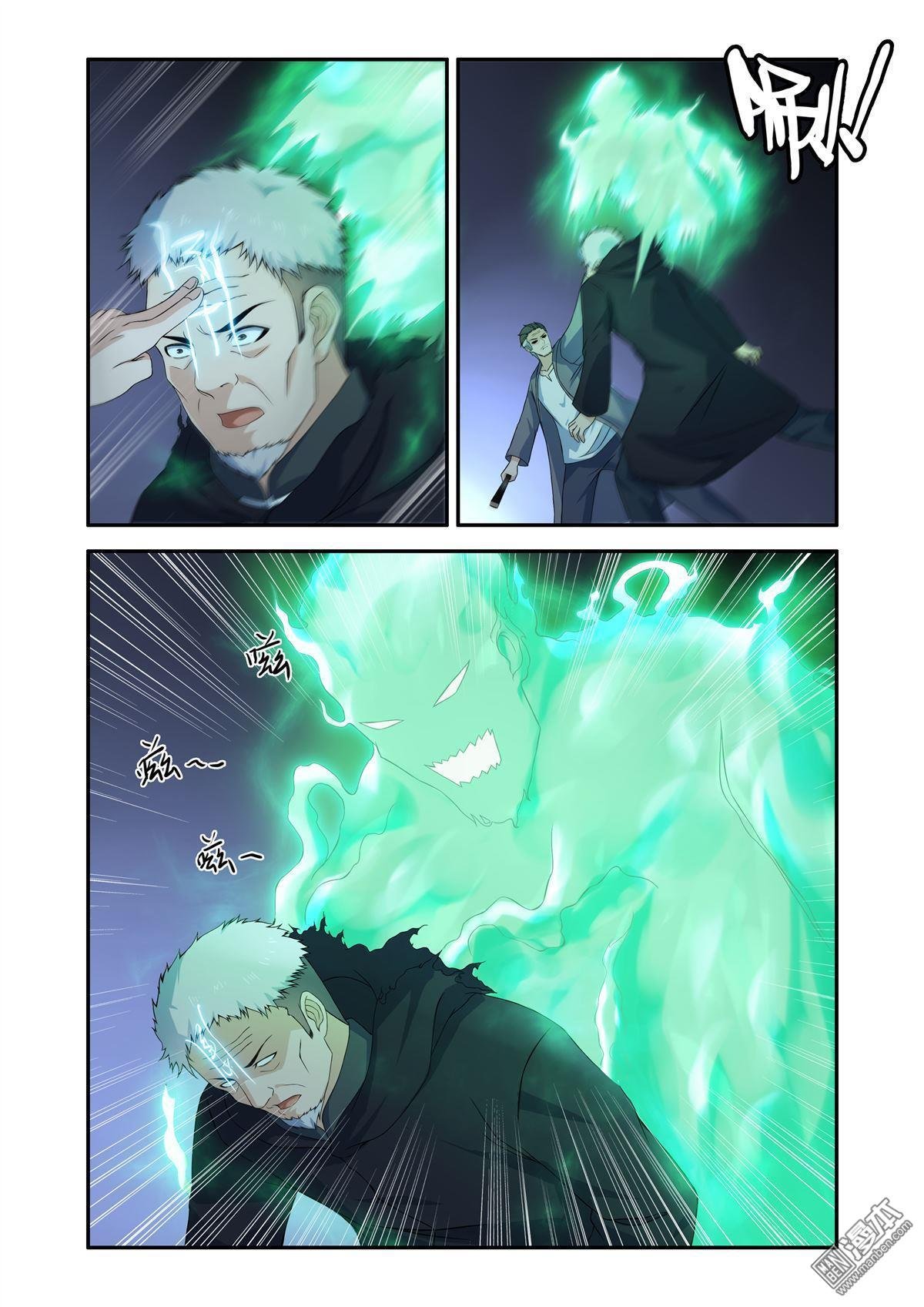 第57回 邪道夺舍