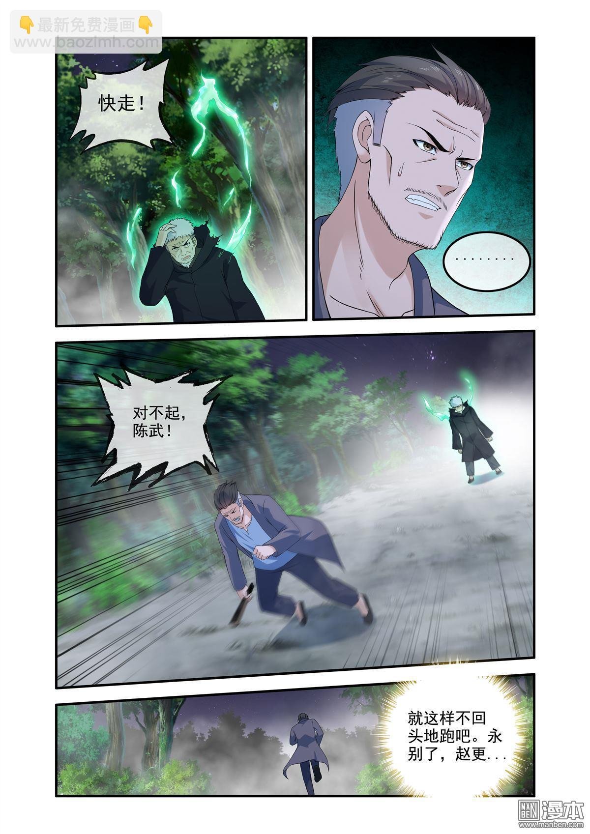 第58回 吞噬残魂