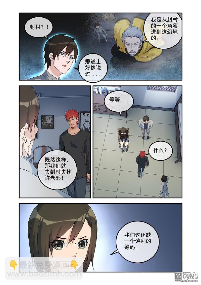第61回 阴阳镜