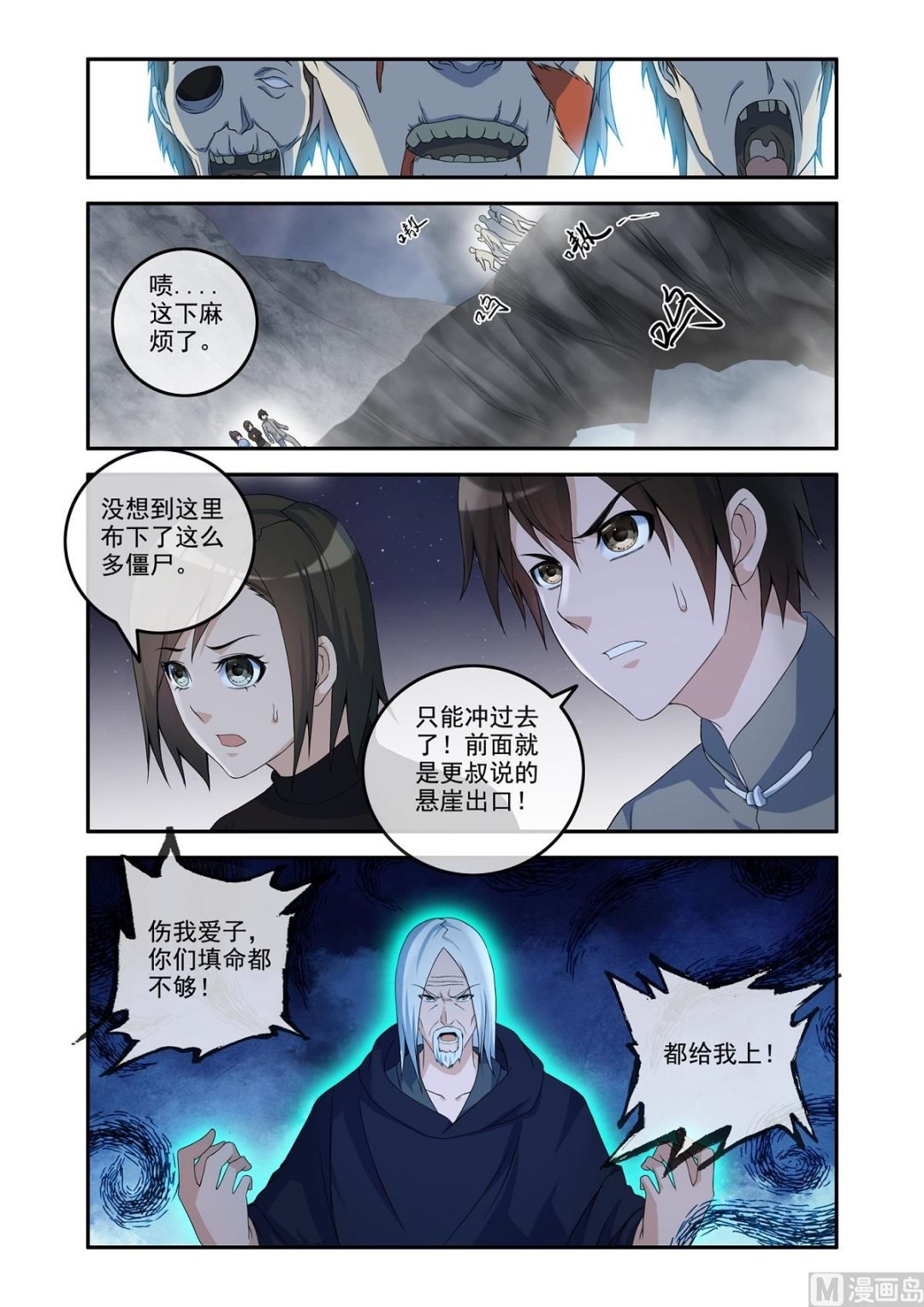 吞噬残魂