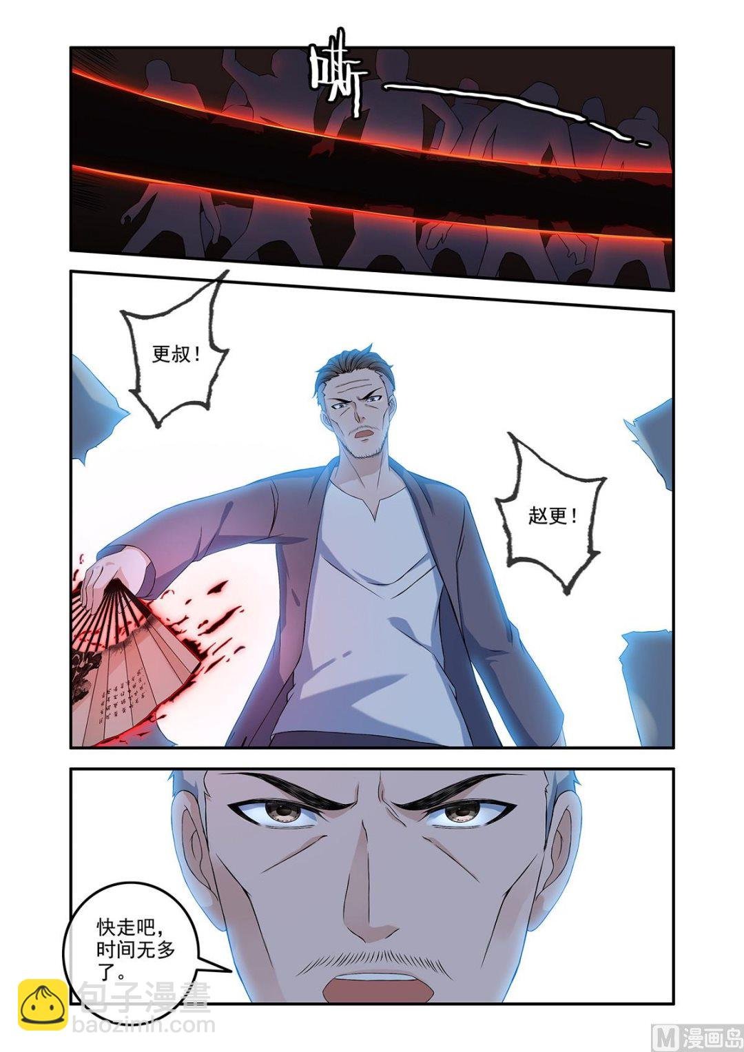 赵更救急