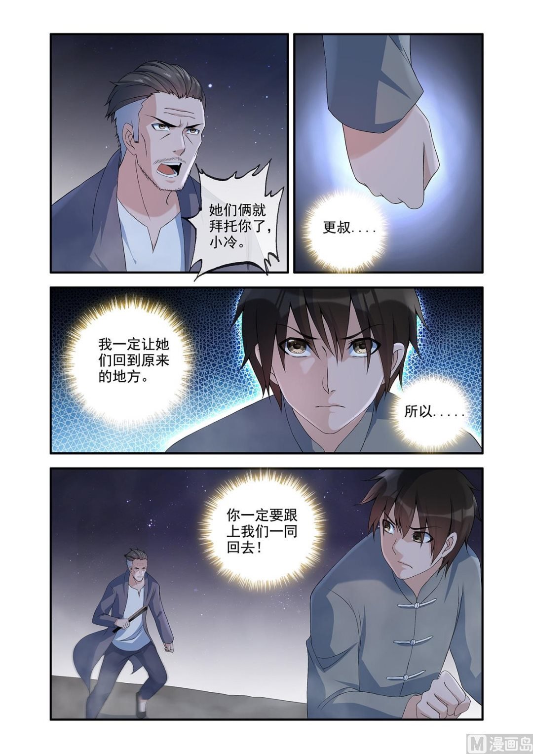 生死两别