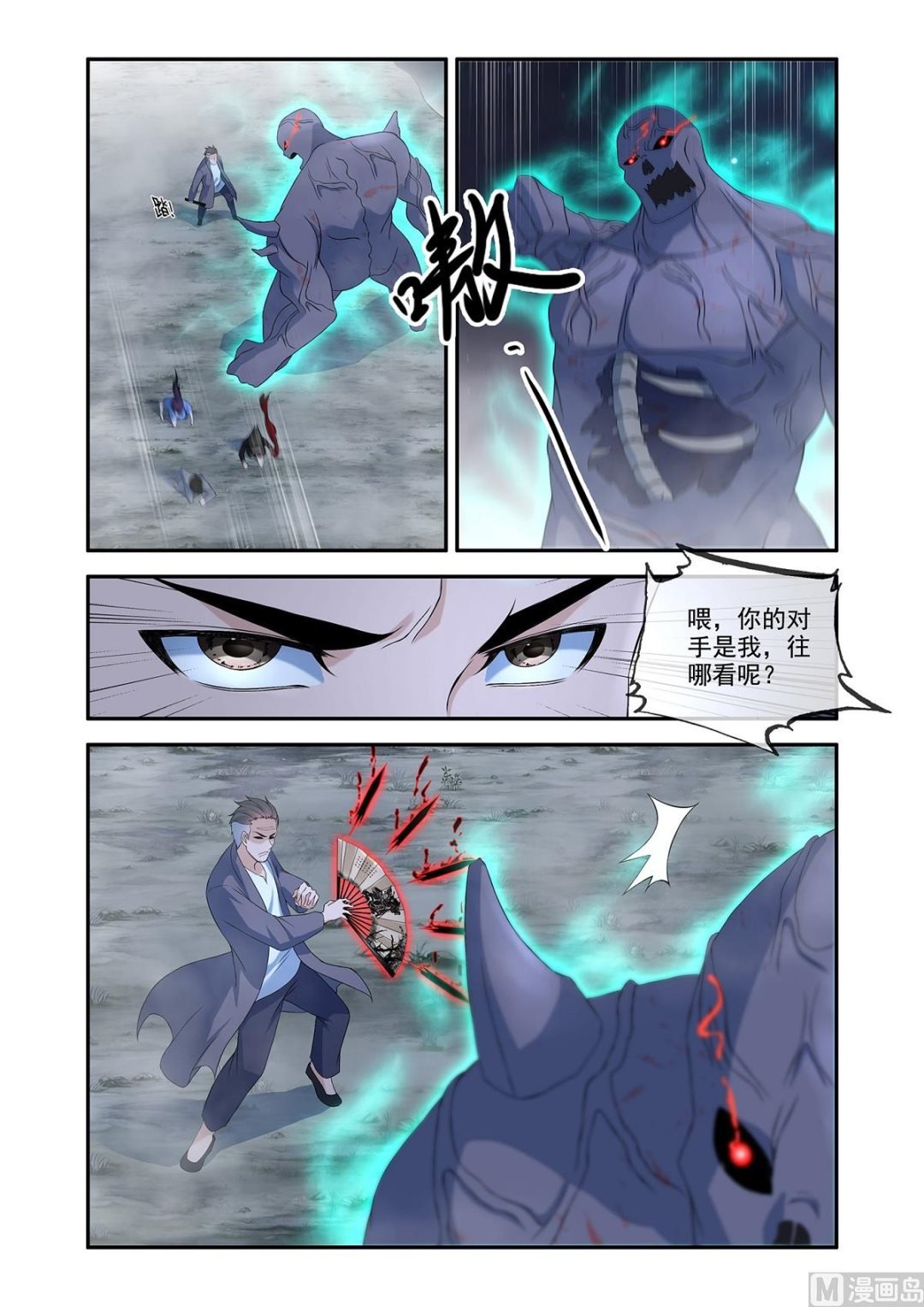生死两别