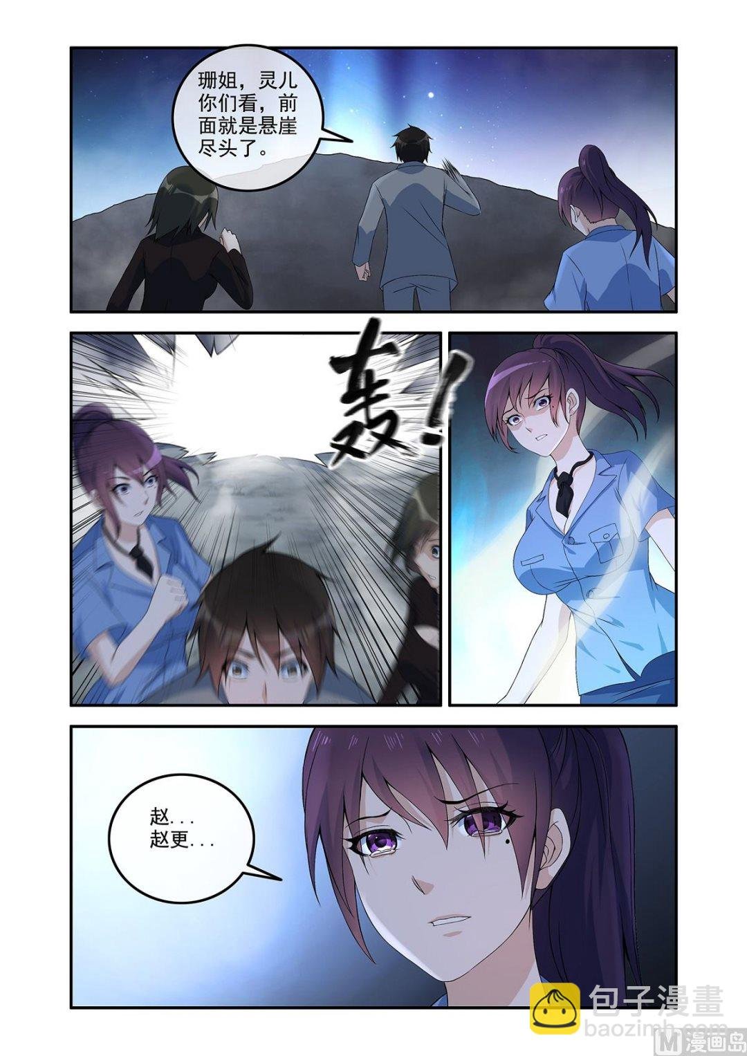 生死两别