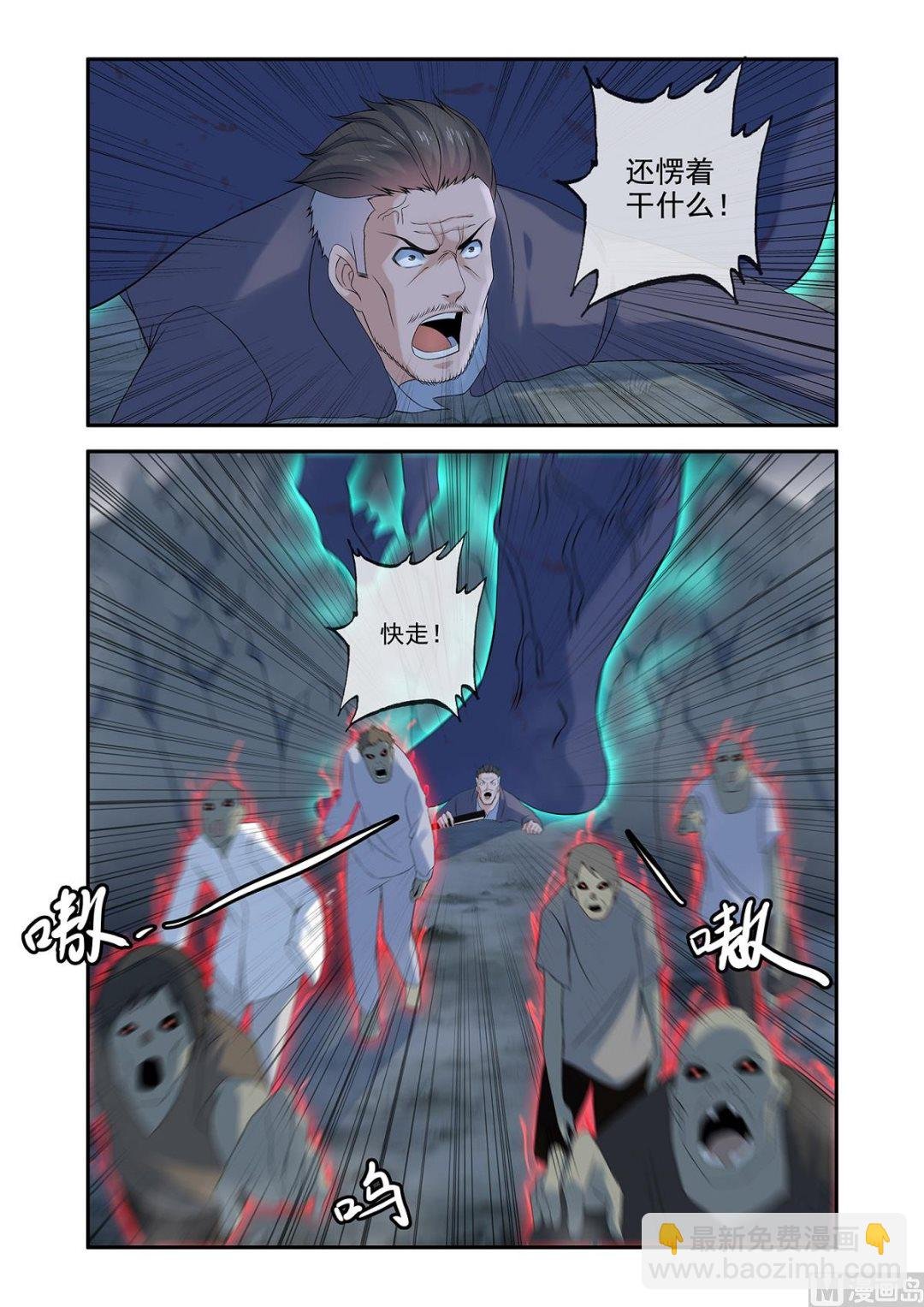 生死两别