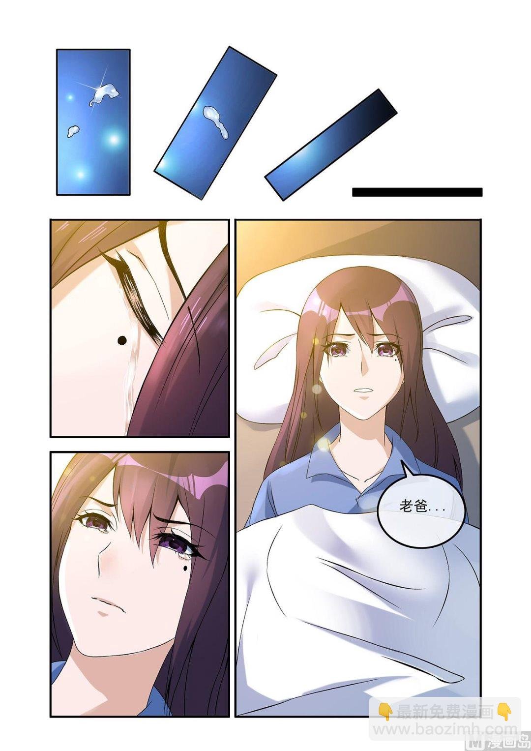 生死两别