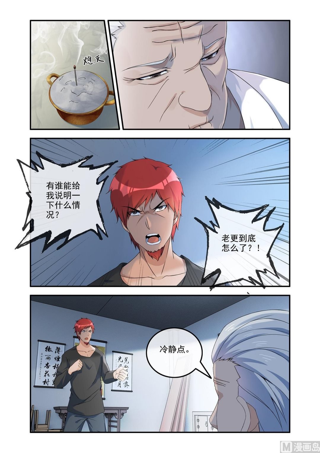 镜