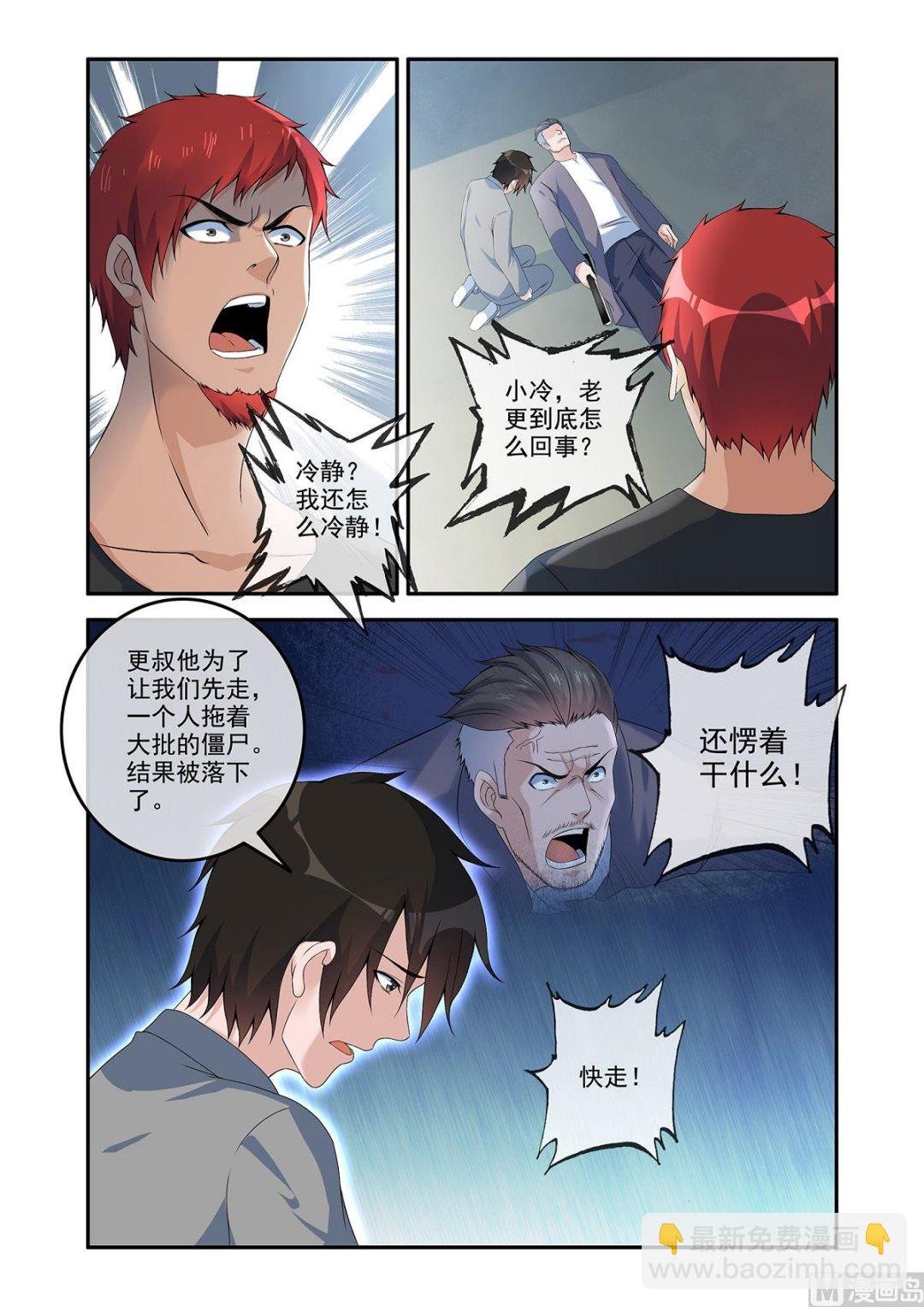 镜