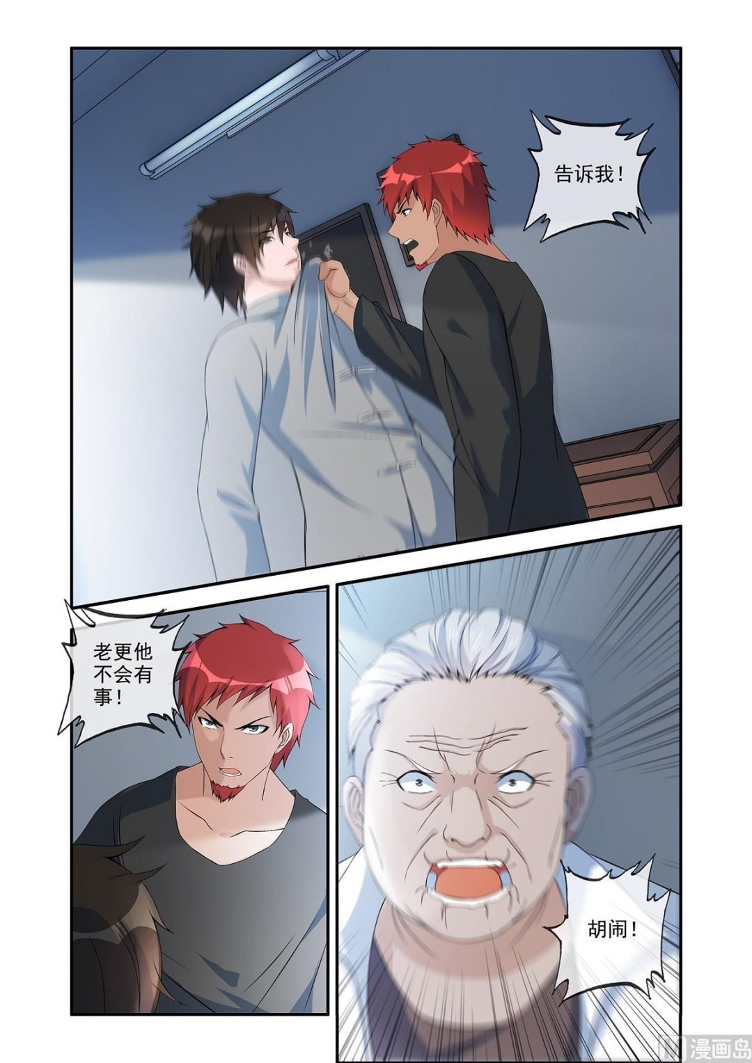 镜