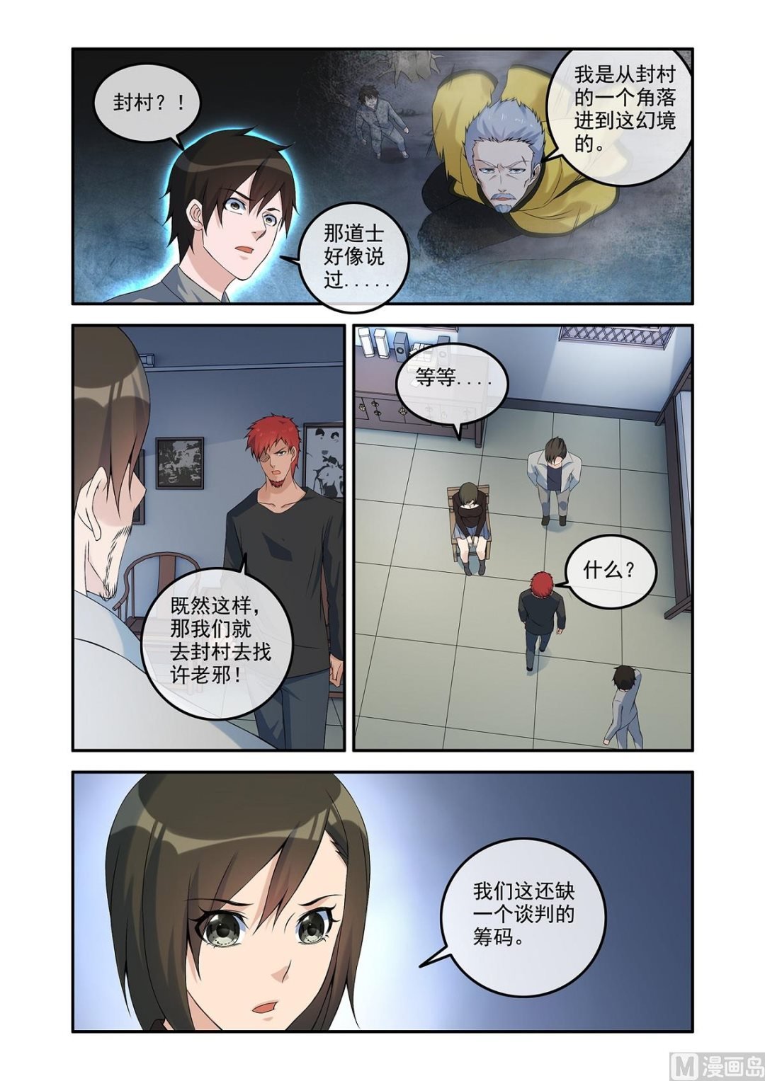 镜