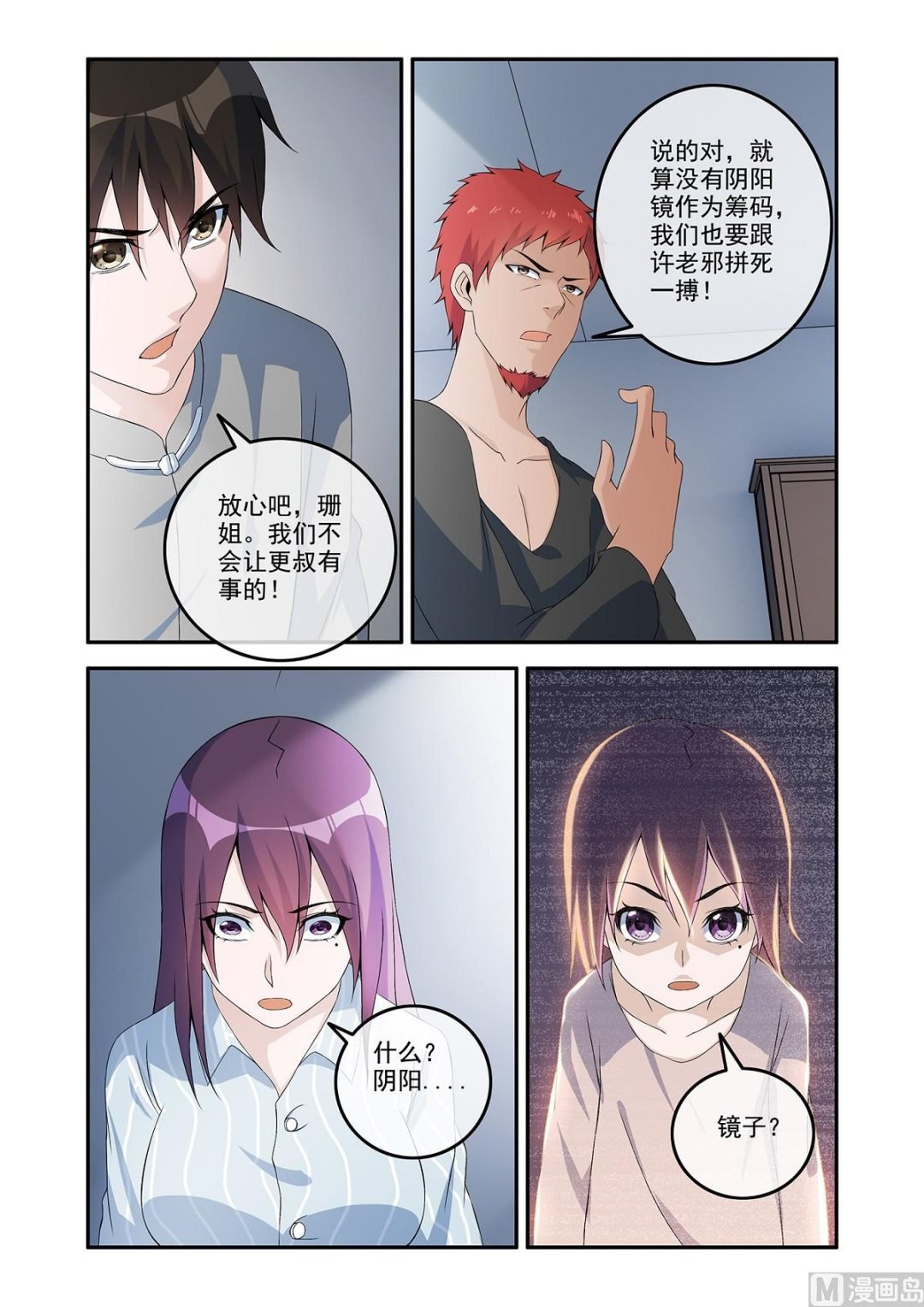 镜