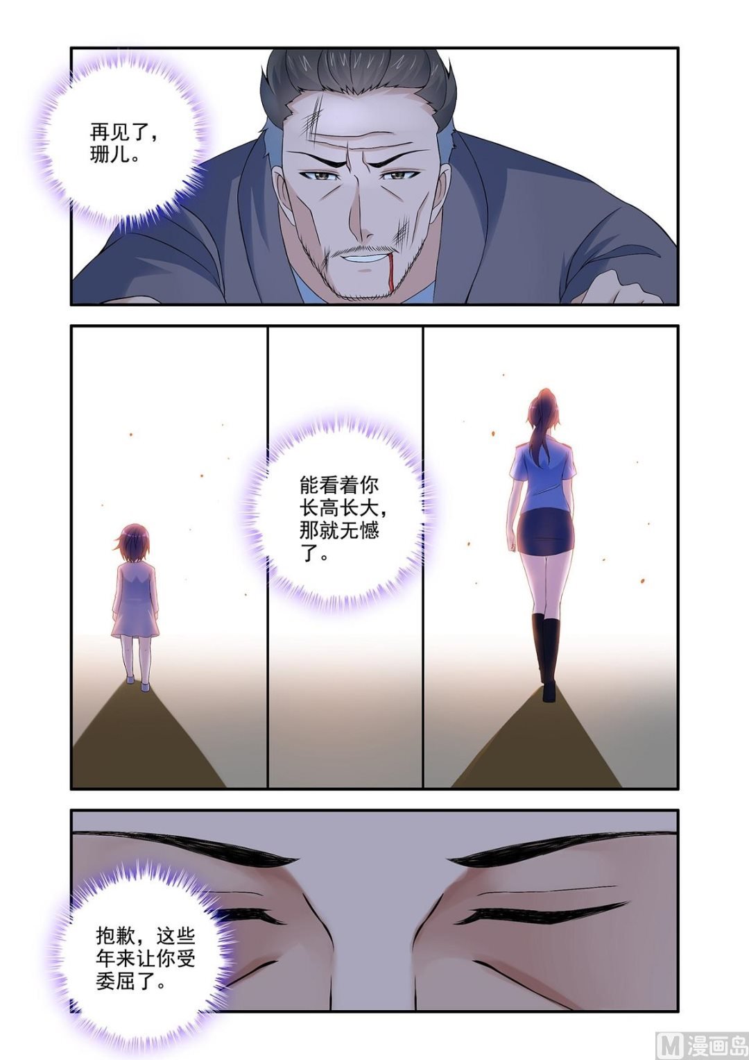 番外：残酷的真相