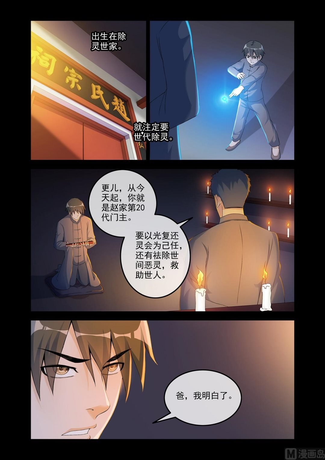 番外：残酷的真相