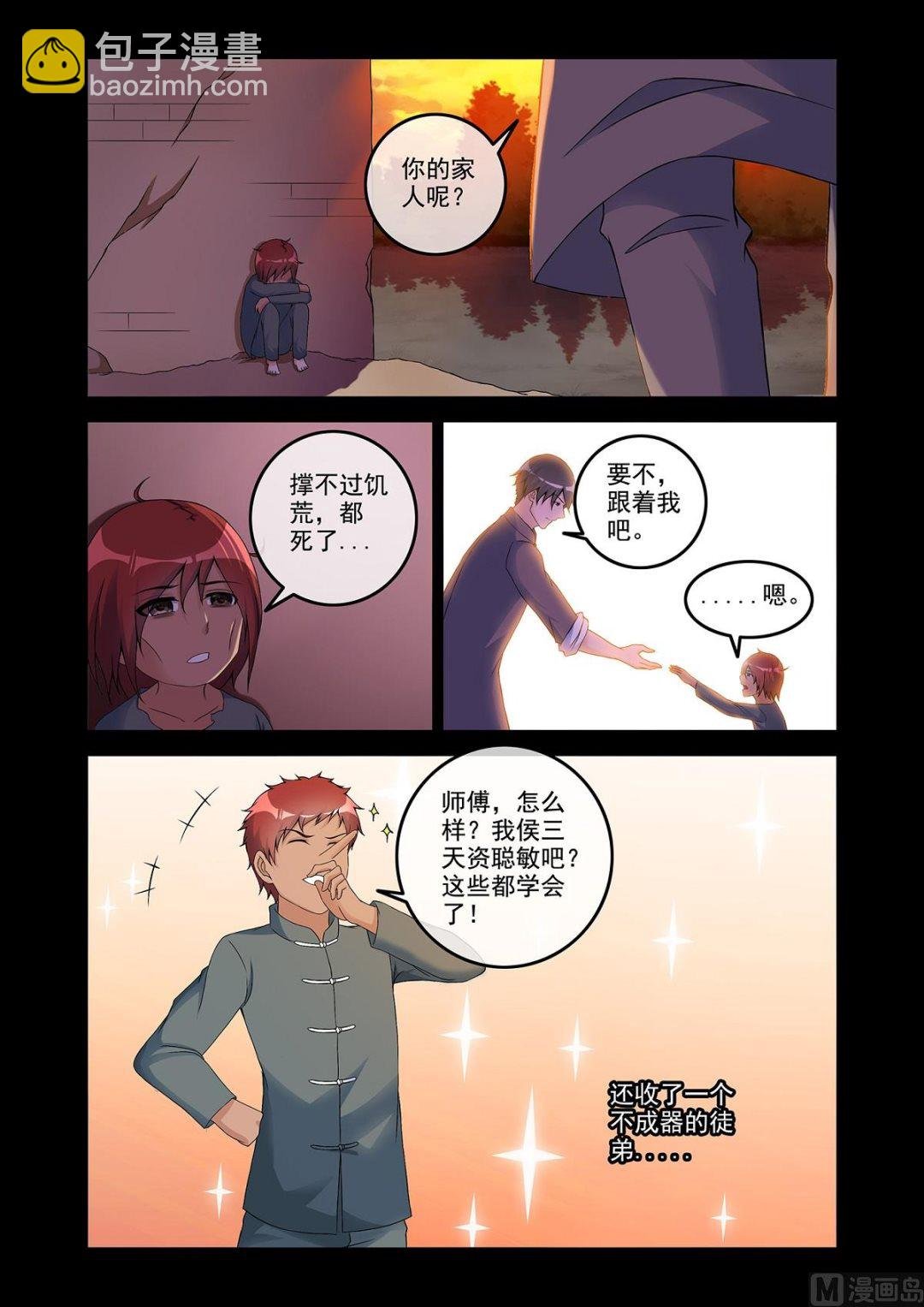 番外：残酷的真相