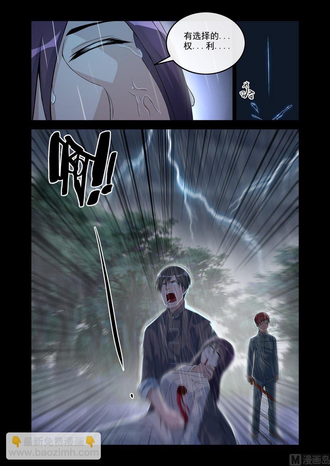 番外：残酷的真相