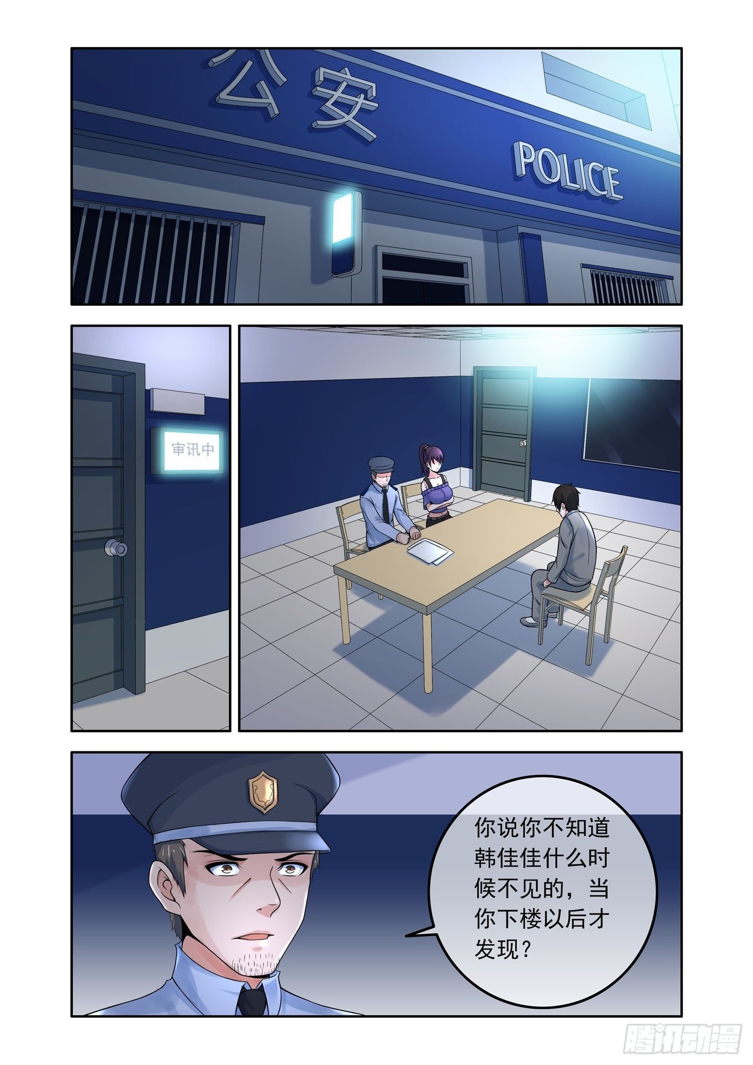 凶楼鬼推人（5）鬼手