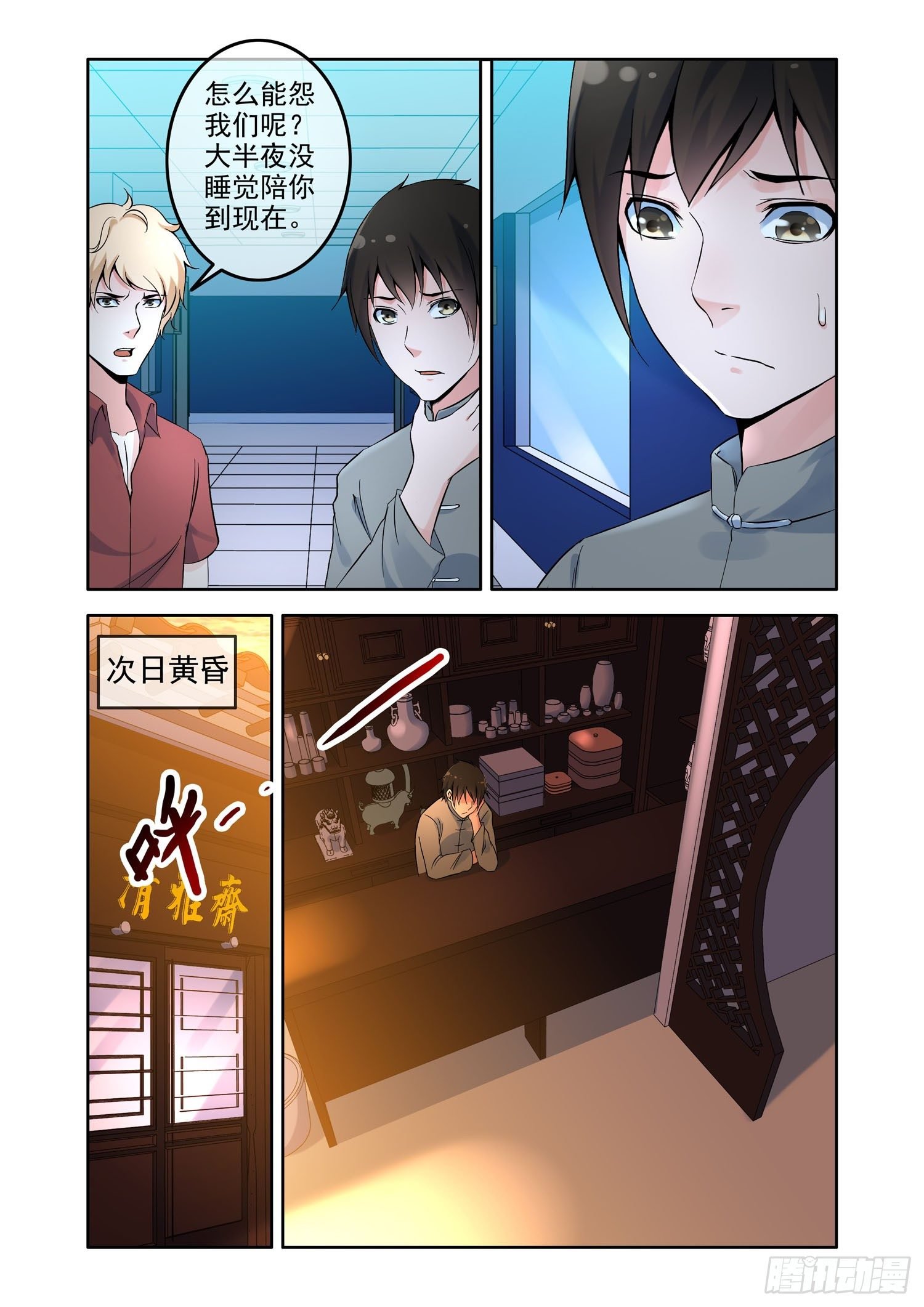 凶楼鬼推人（5）鬼手