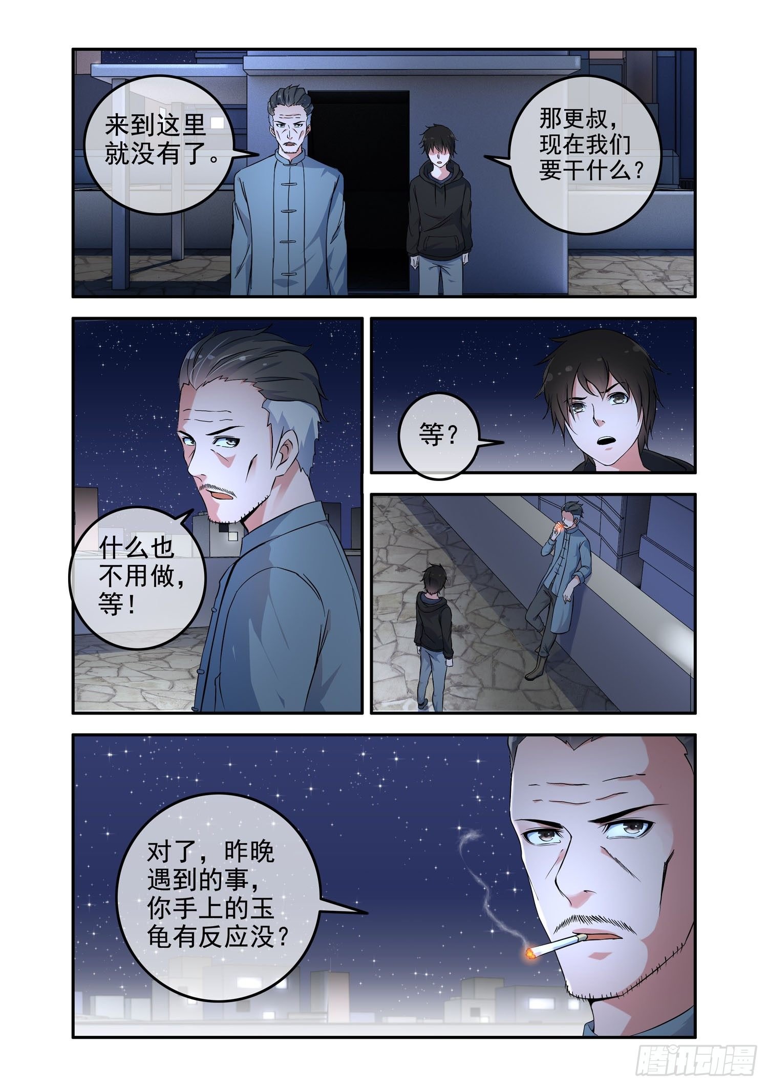 凶楼鬼推人（6）血梳