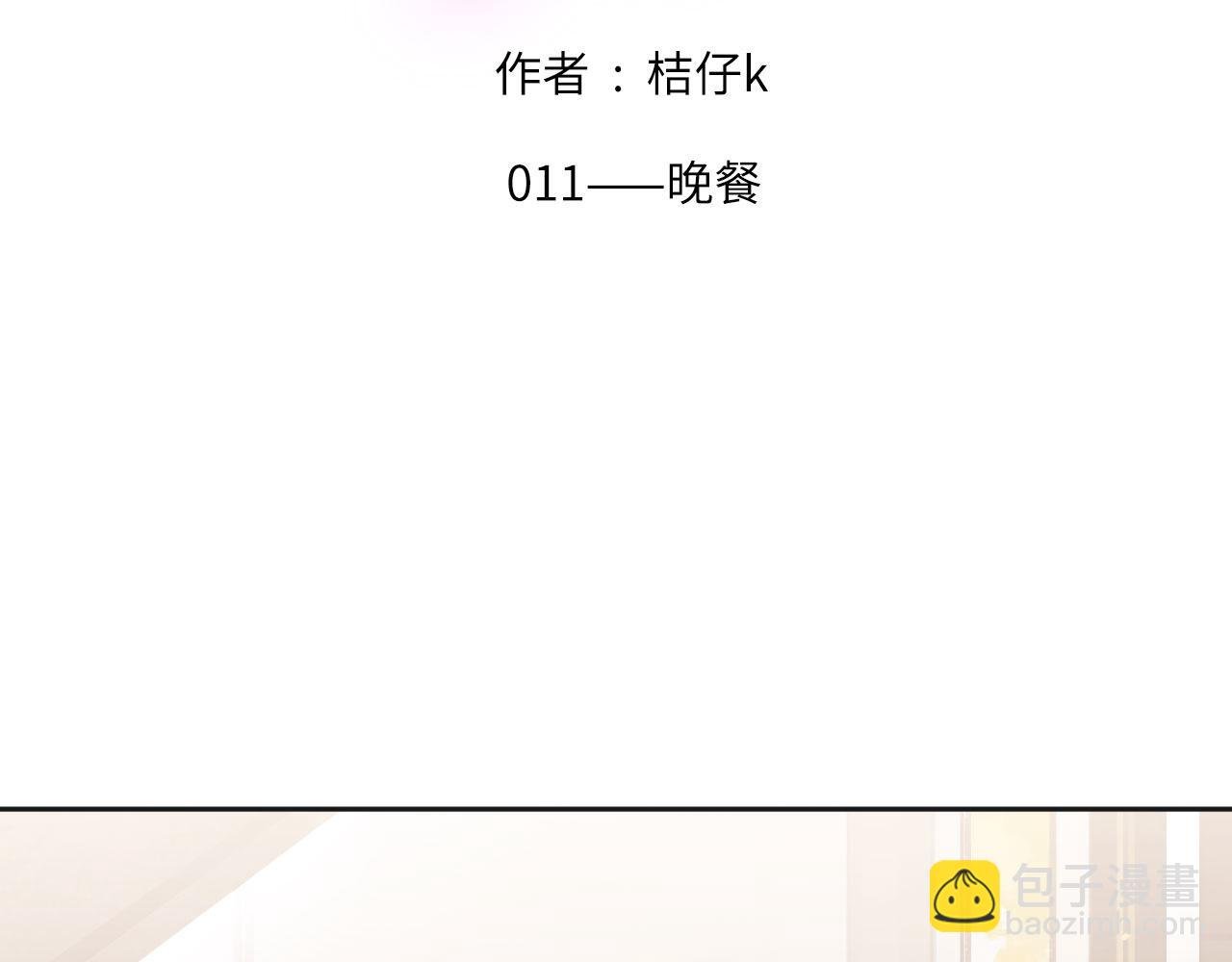011——晚餐