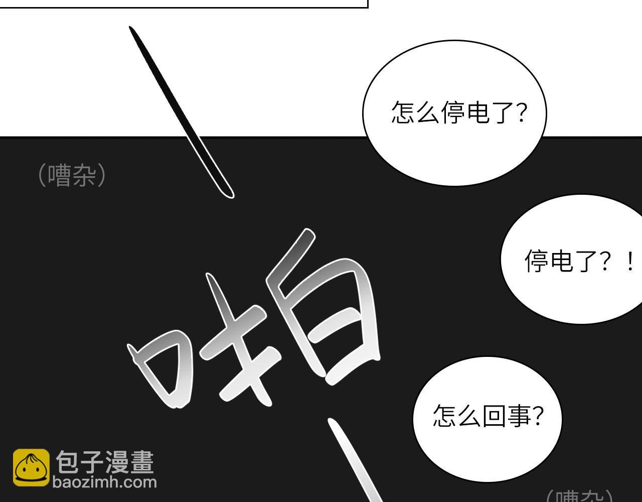 013——停电