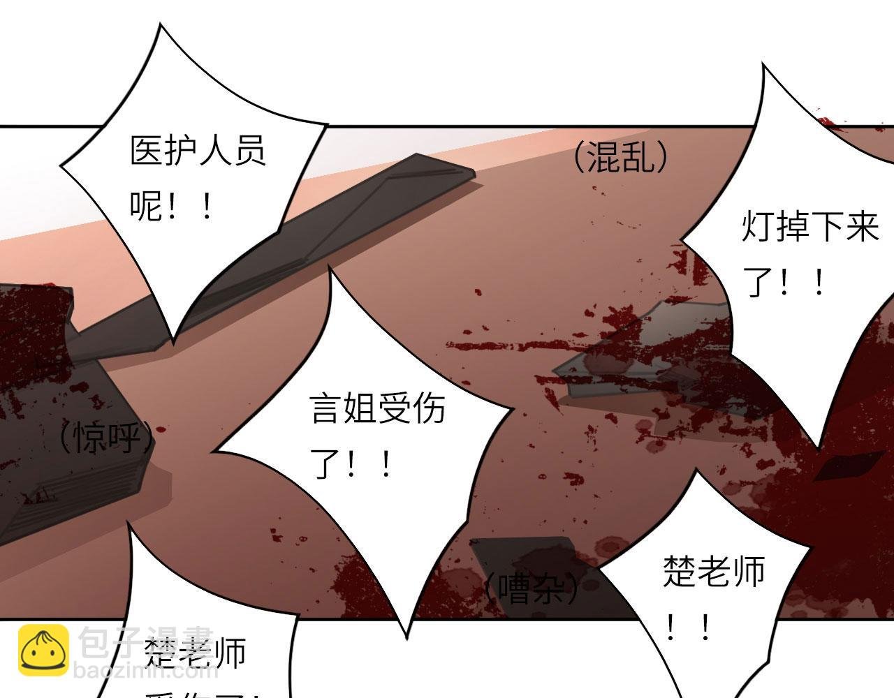 014——受伤