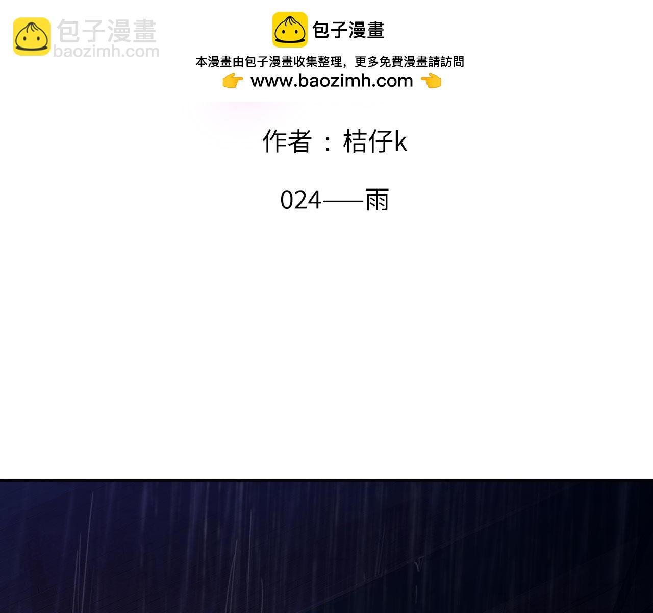024——雨