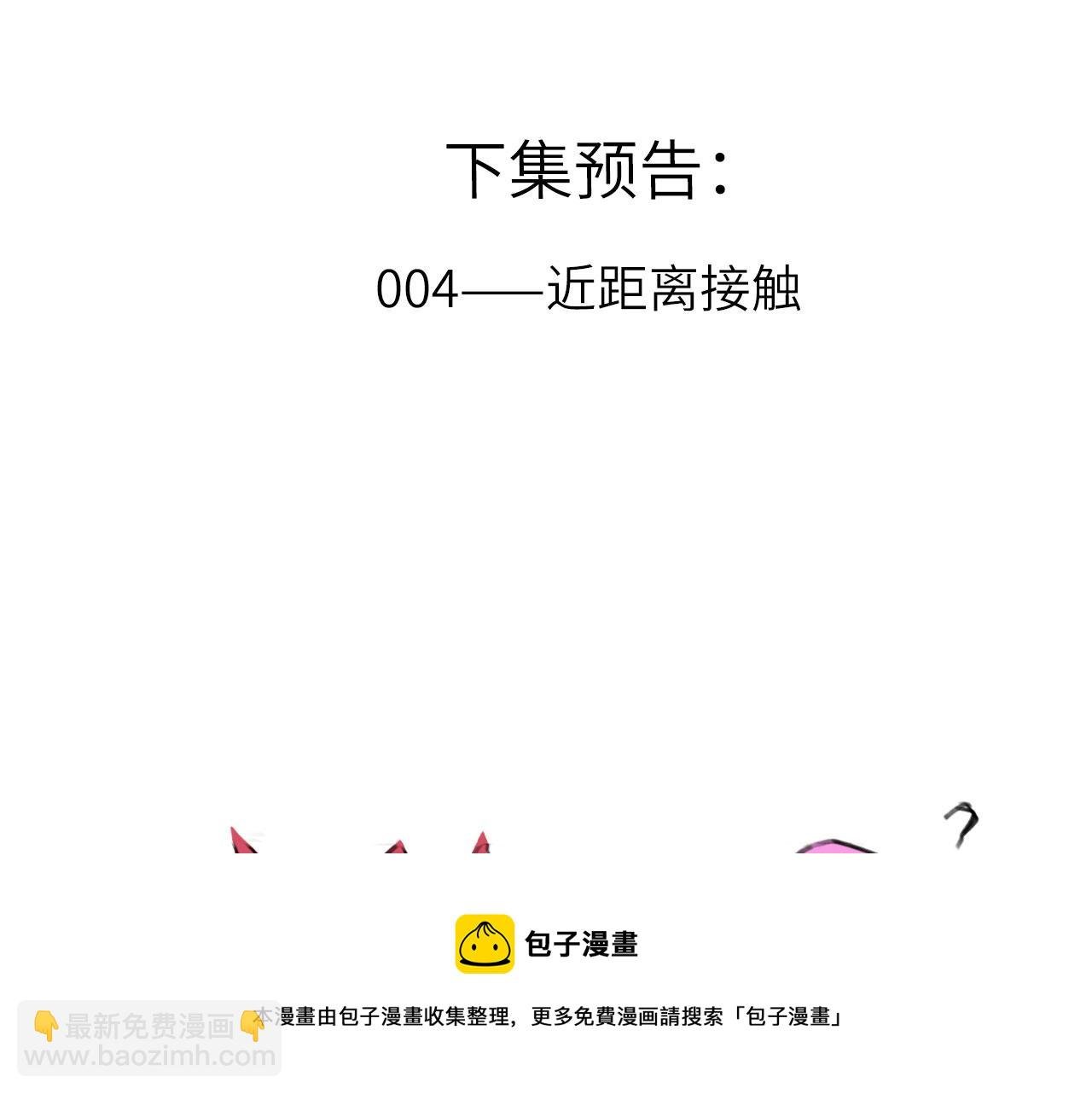 003——再次相遇