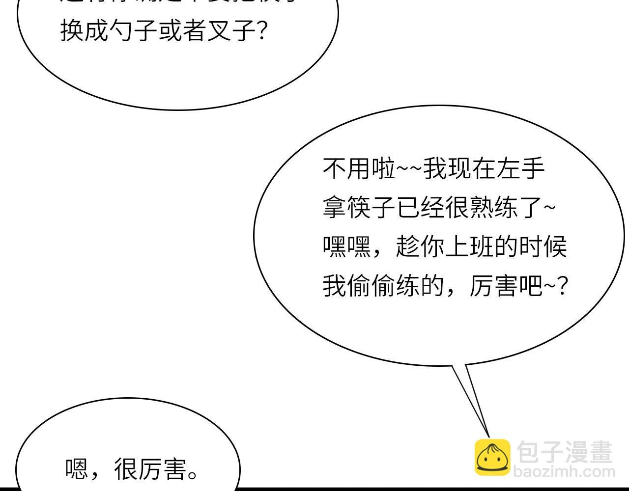 番外：偏执感（上）