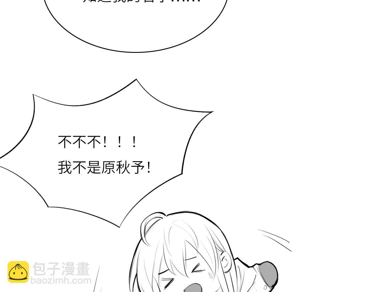 番外：偏执感（中中）
